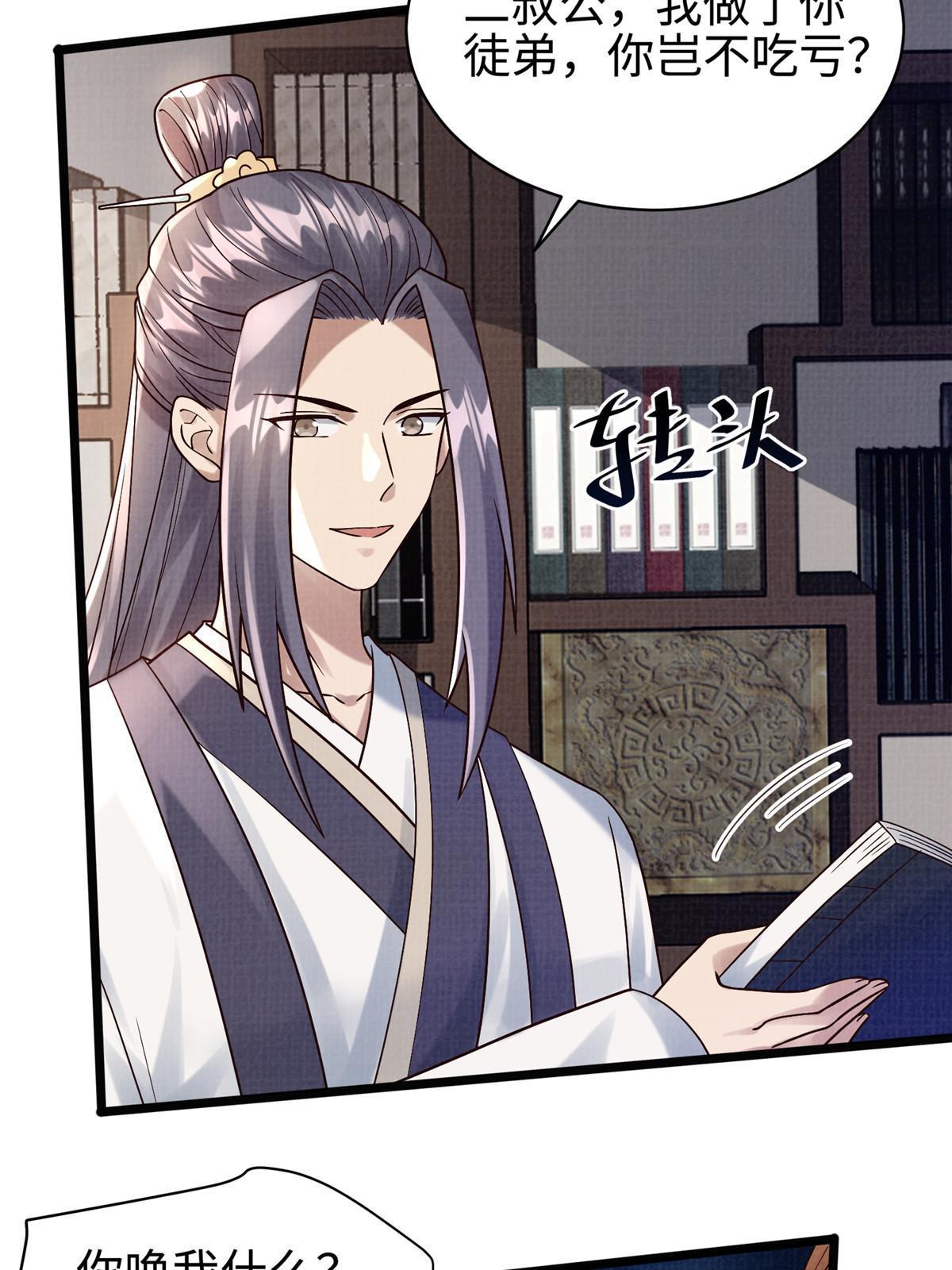 19 拜师丹院59