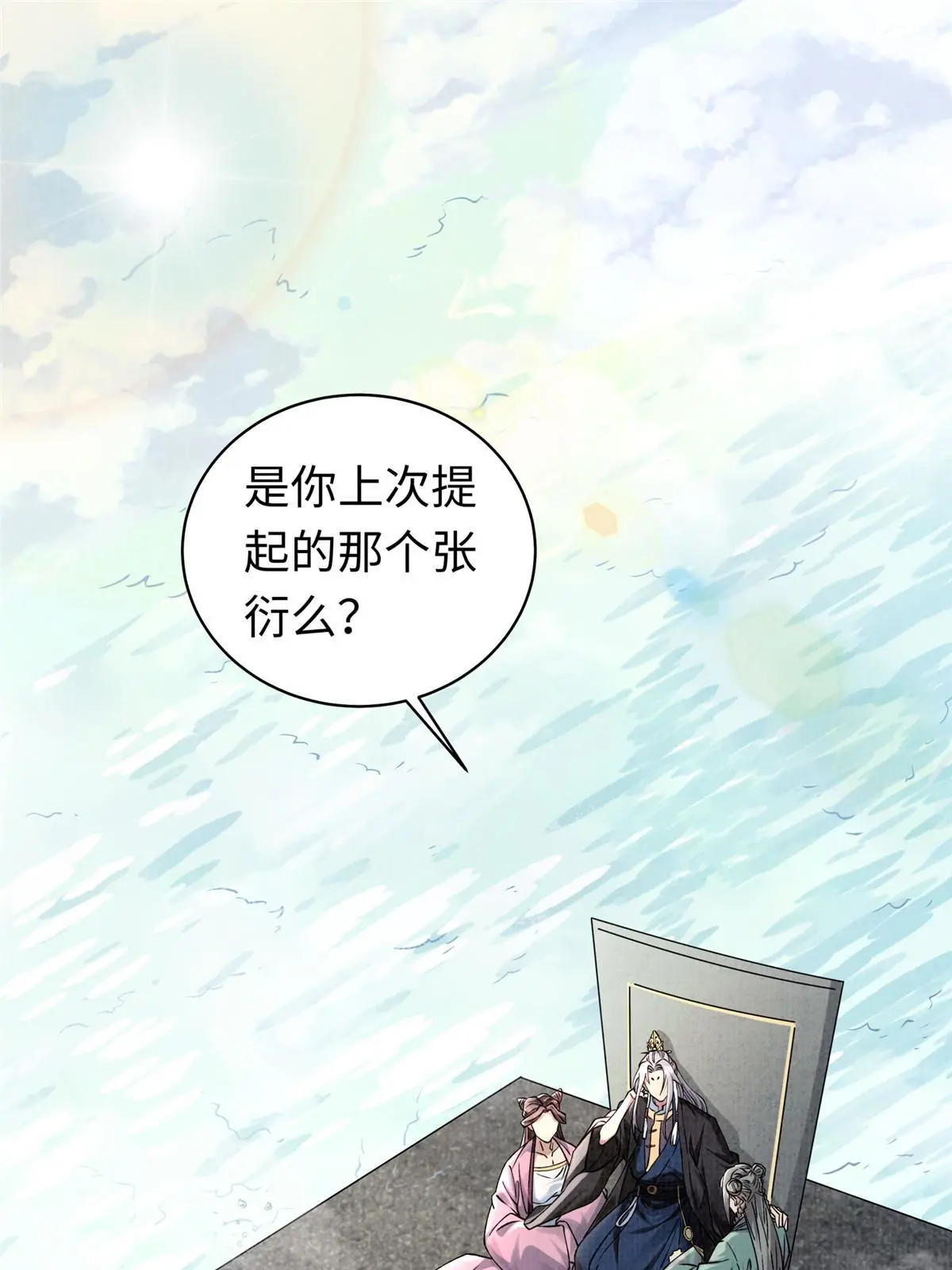 15 仙姬唐嫣2