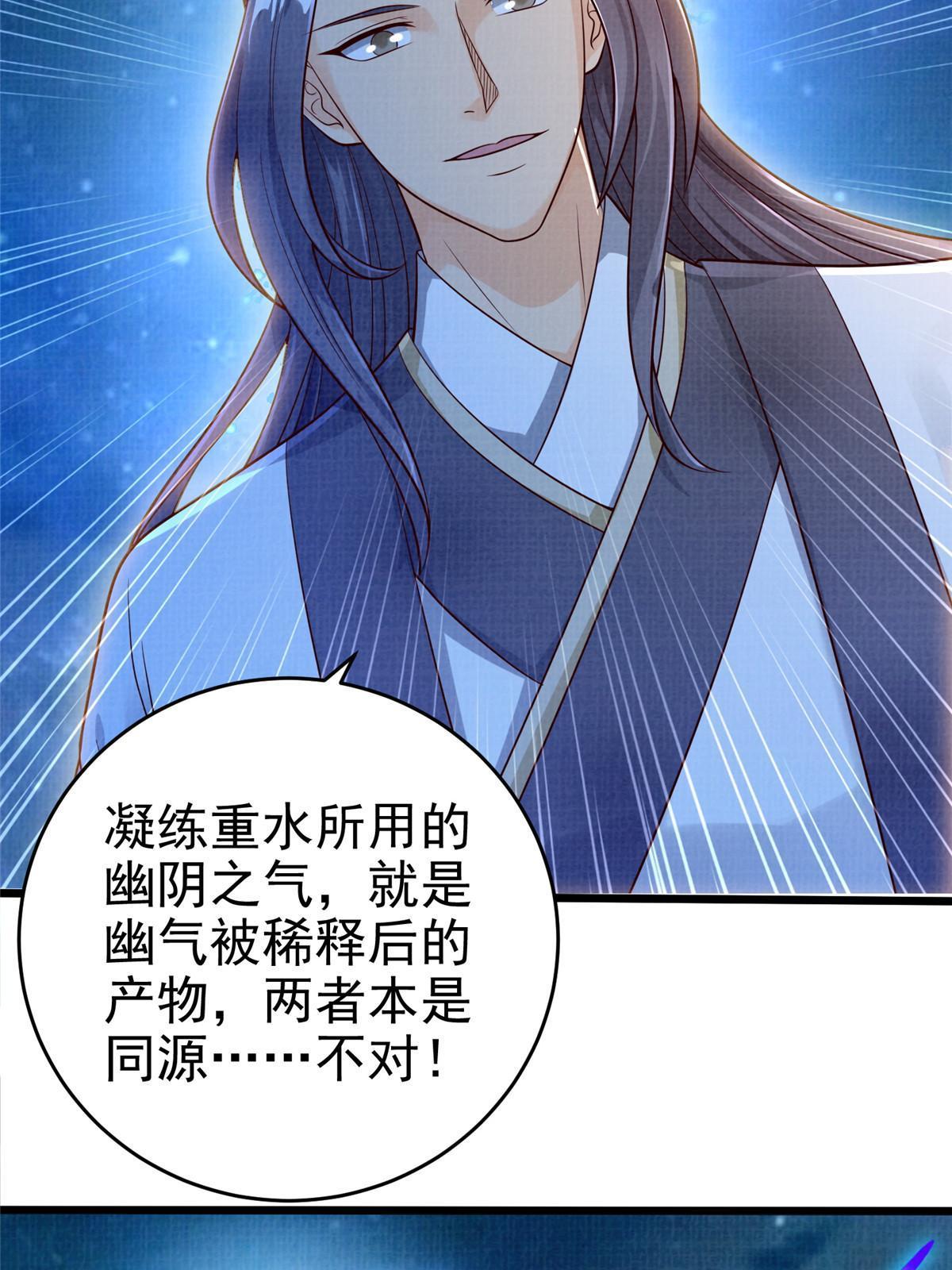 83 九气聚幽（上）35