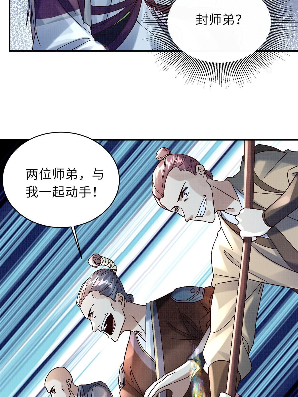 40 力斩三韩54