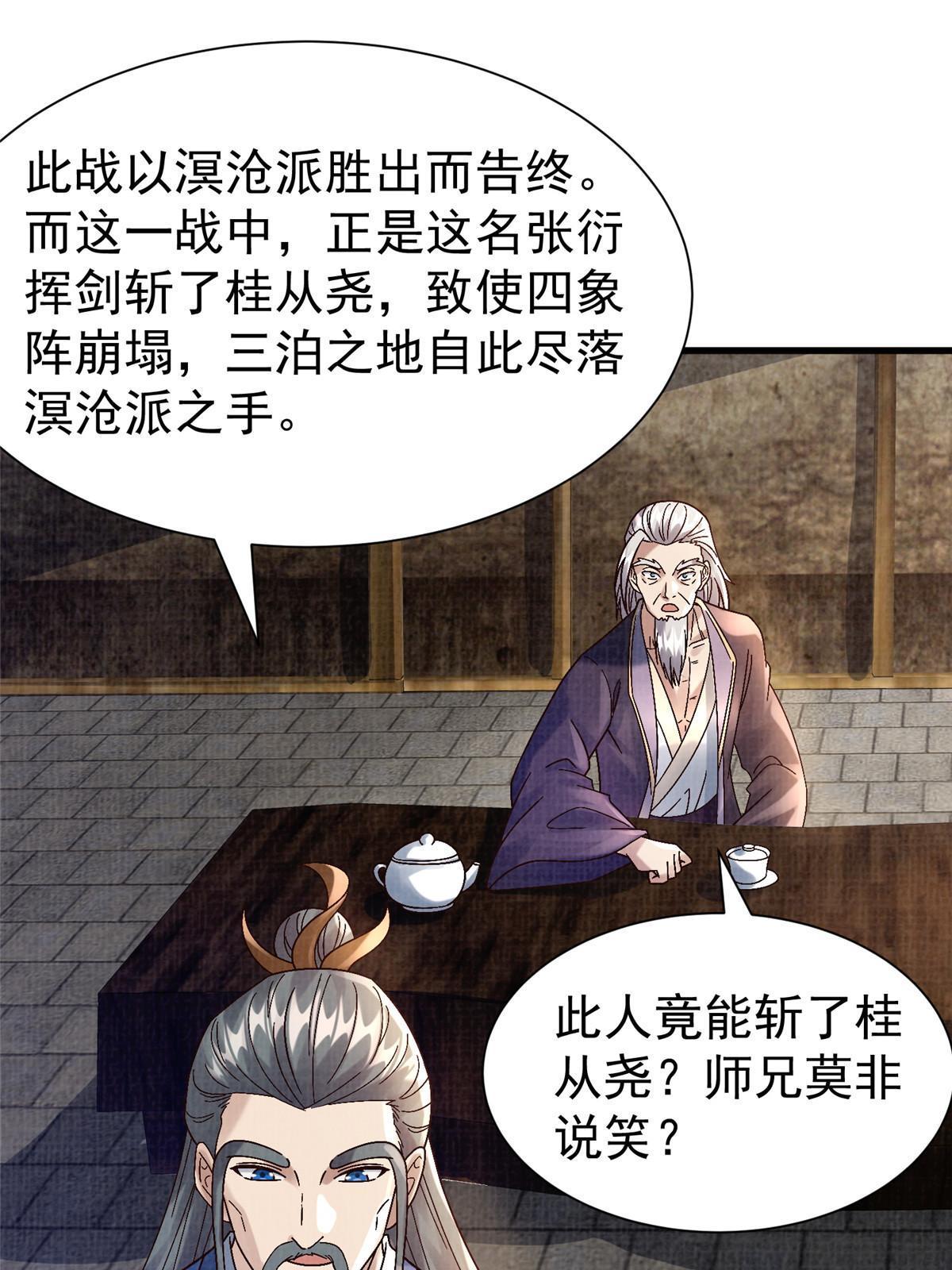 75 寿宴异变62