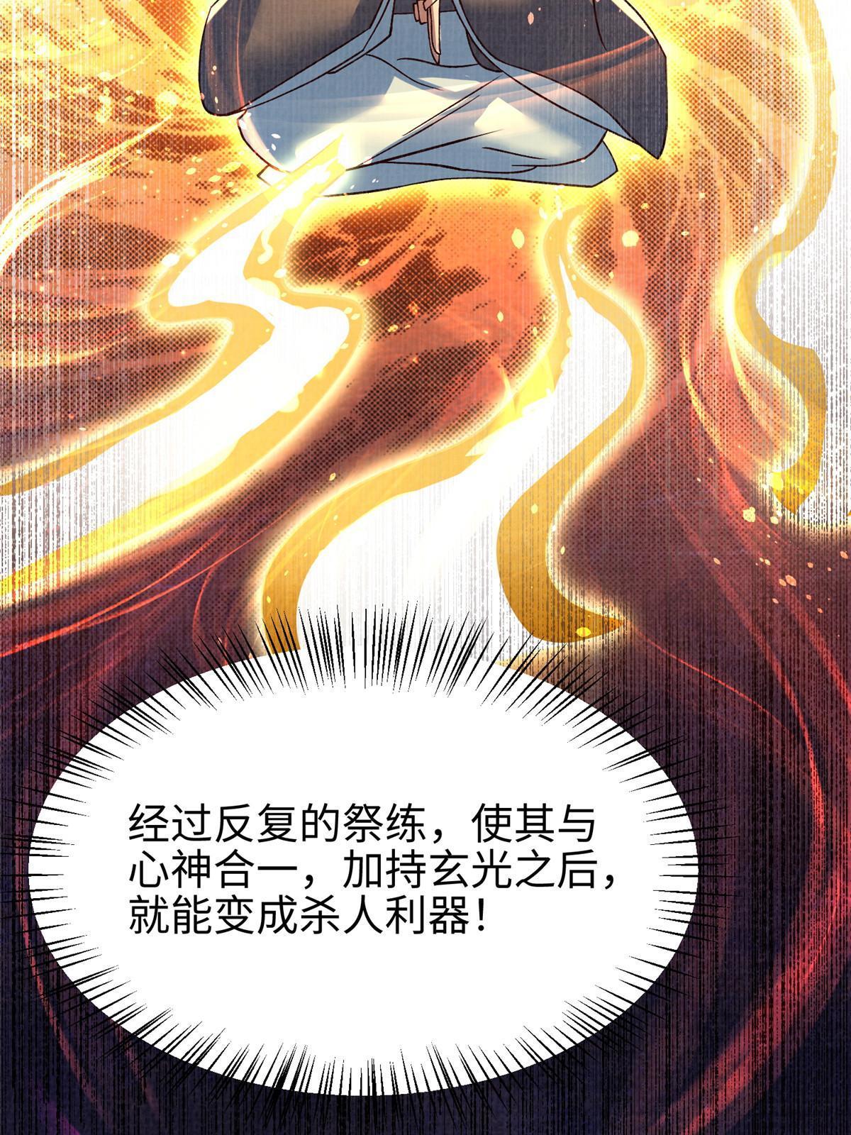 28 广源剑修39