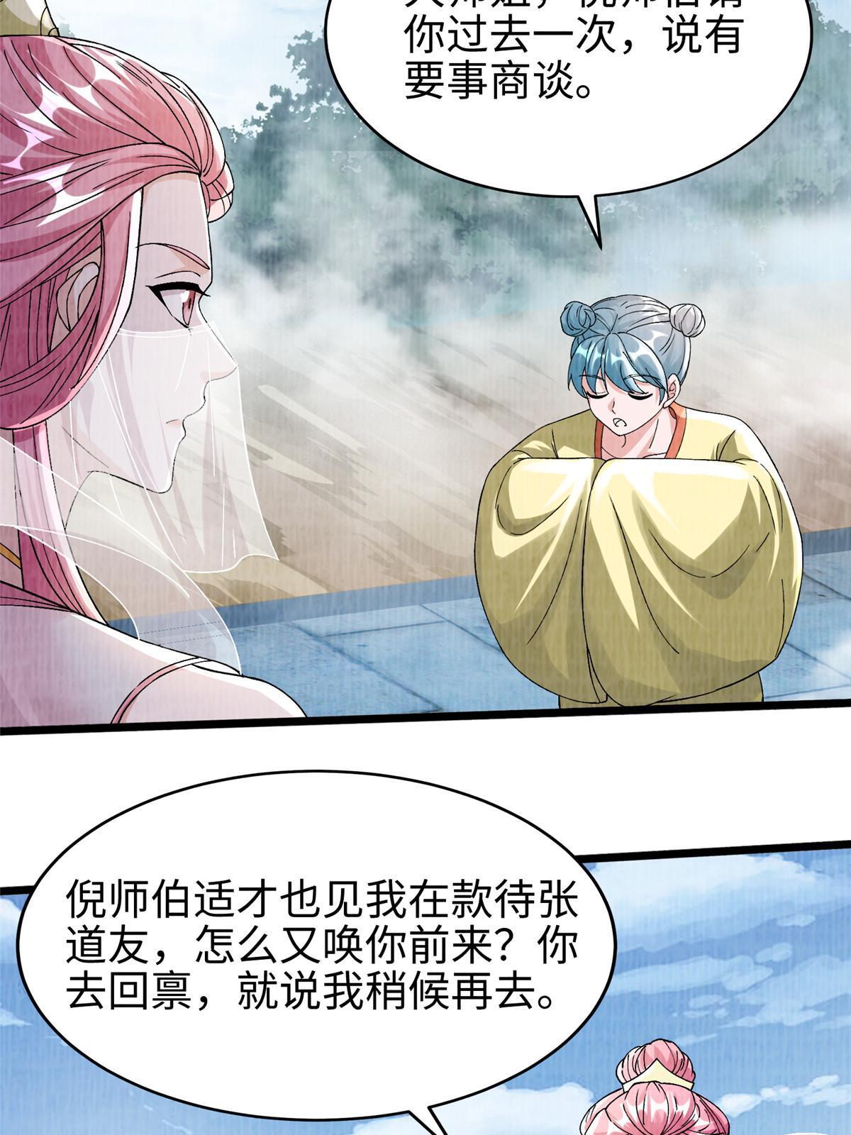 77 横生枝节9