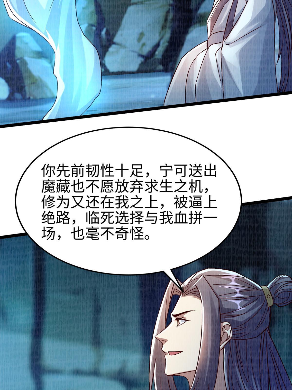 86 穷追猛打（下）5