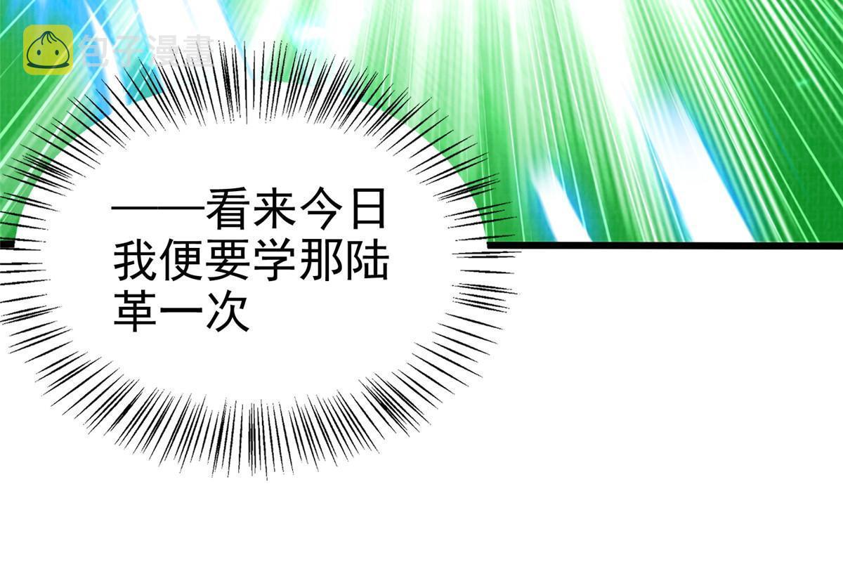 88 灭杀沉香64
