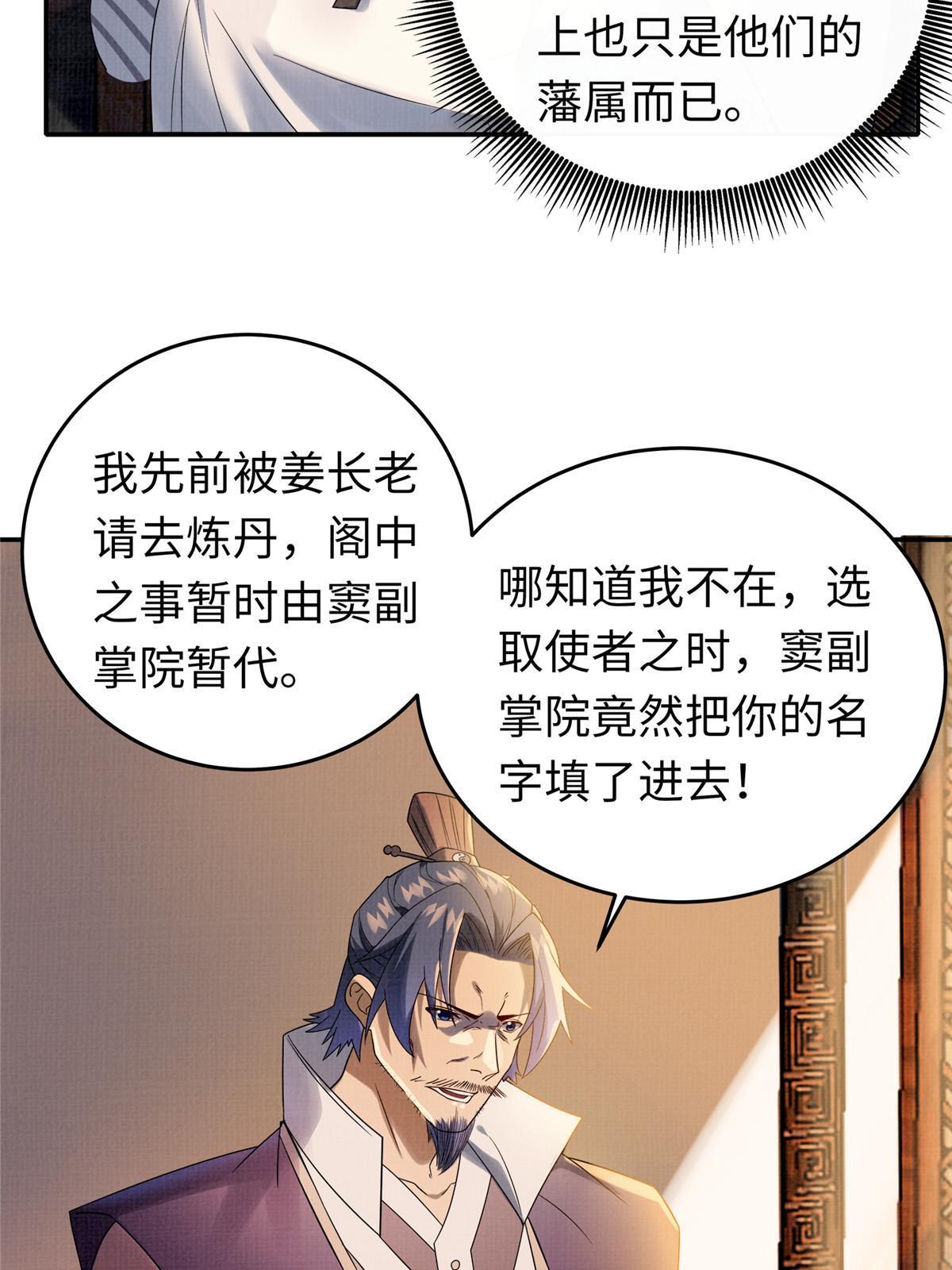 21 气海初化79