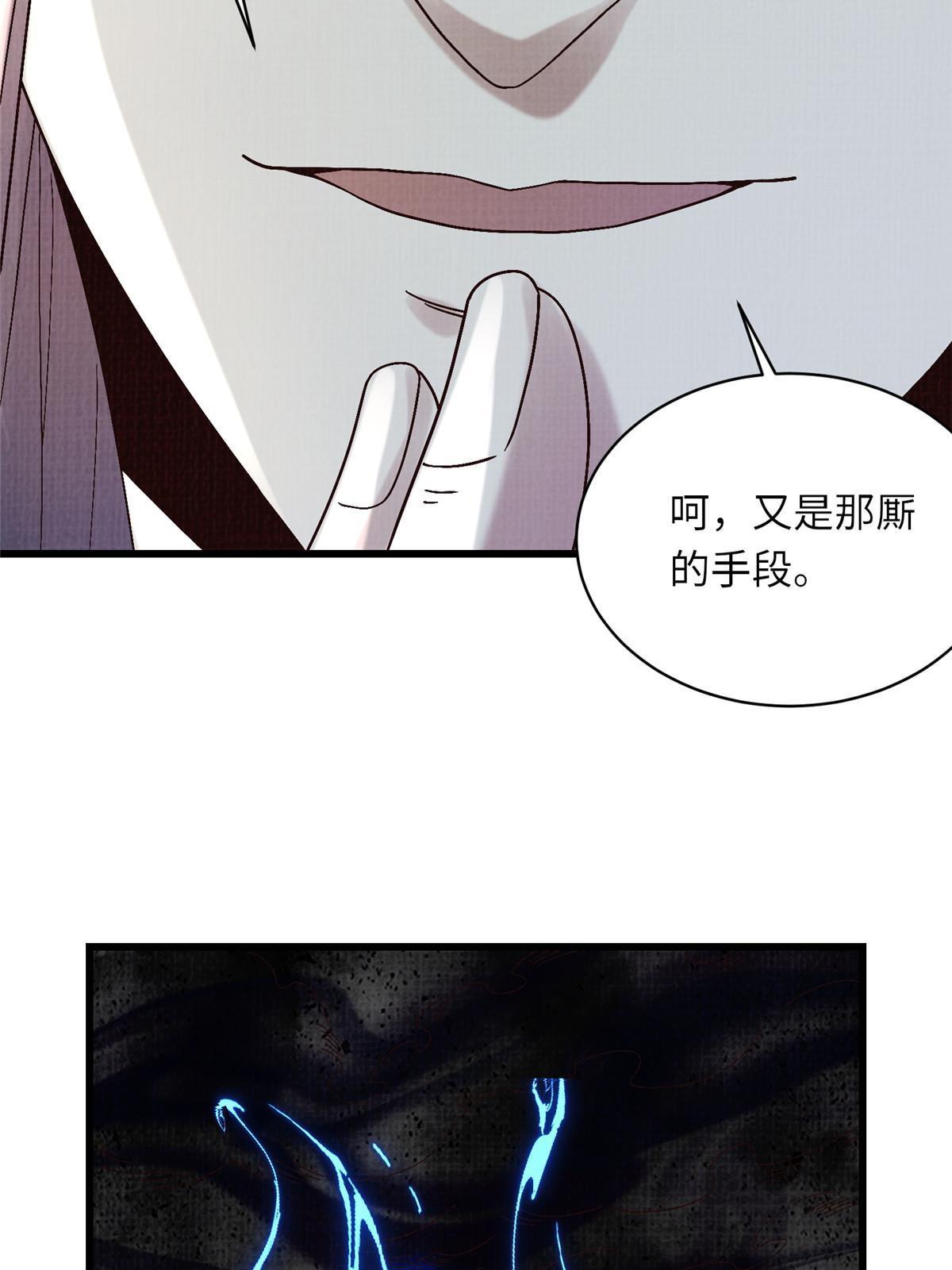 81 飞剑鏖战（下）71