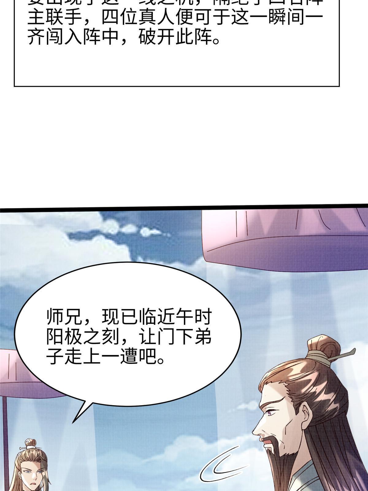 65 四象斩神阵（一）39