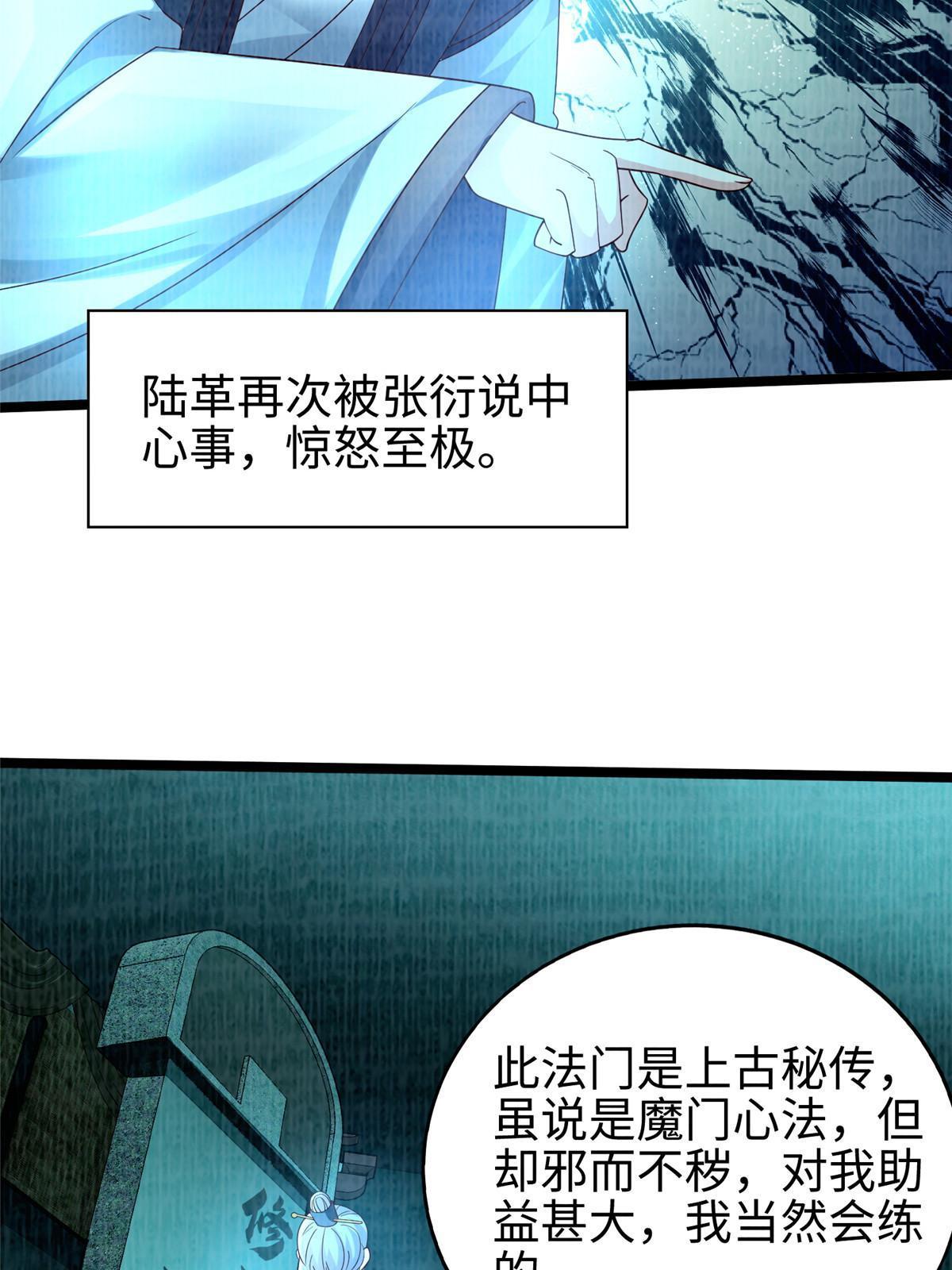 86 穷追猛打（下）37