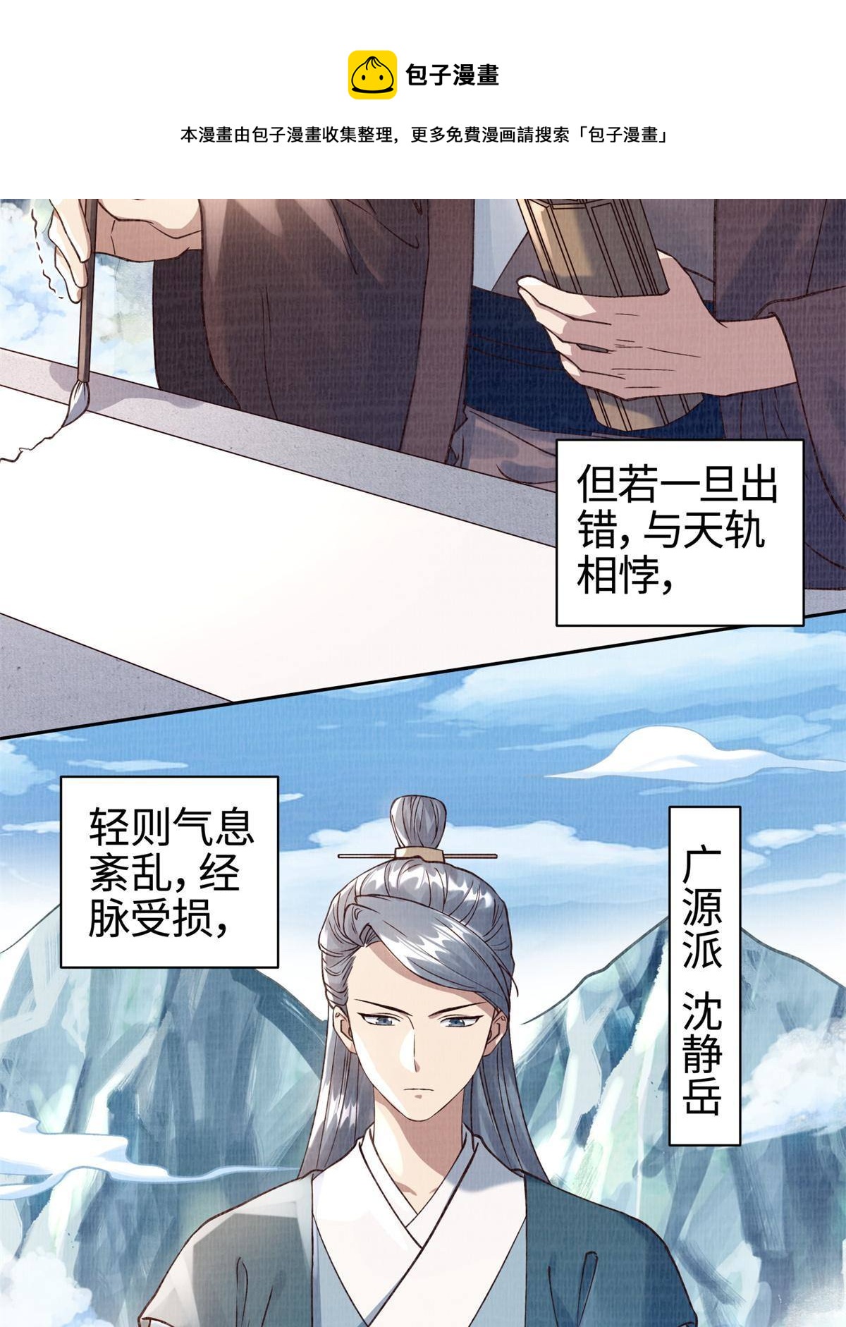 05 玄文法会72