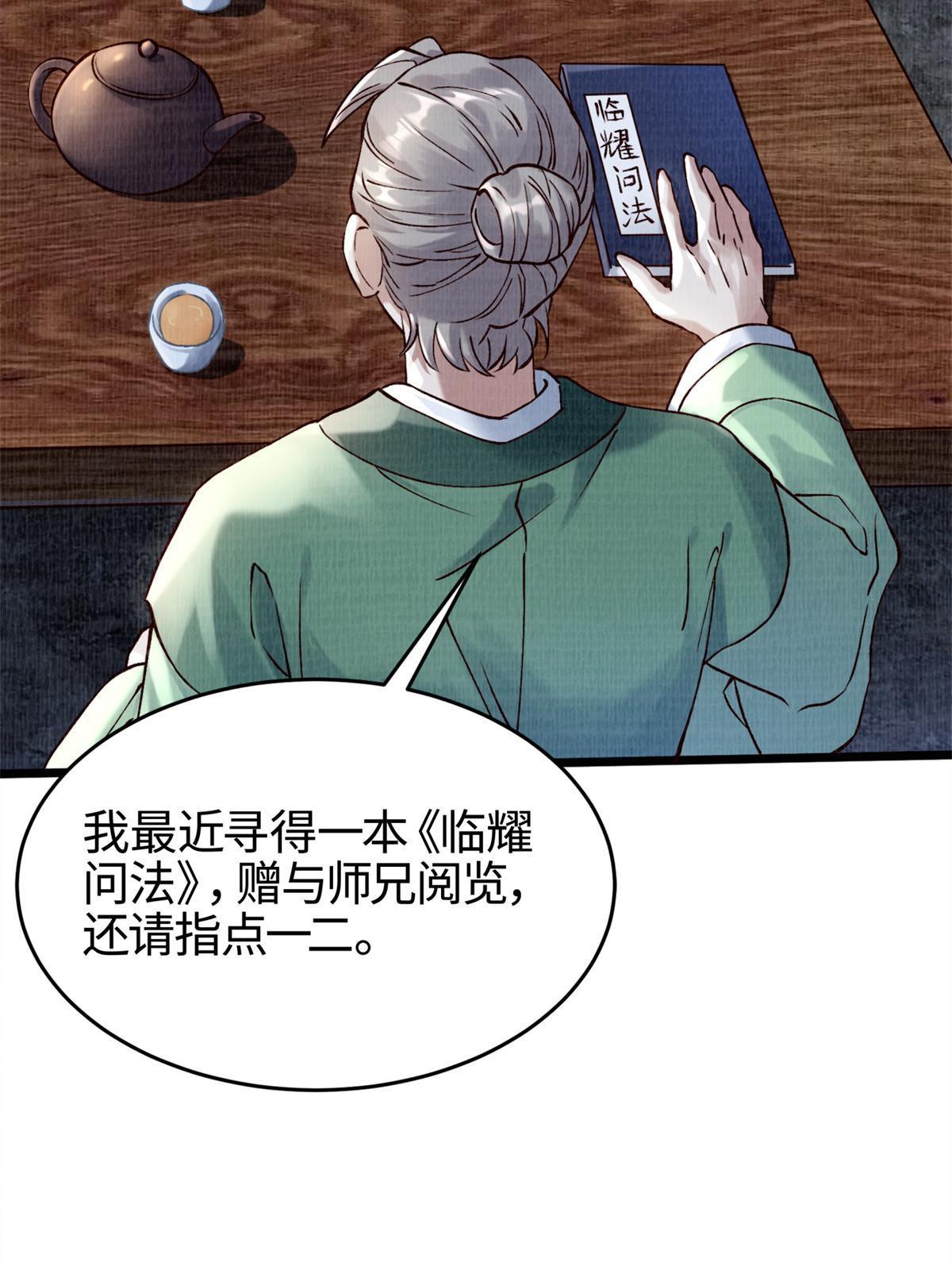 04 凝气筑元18