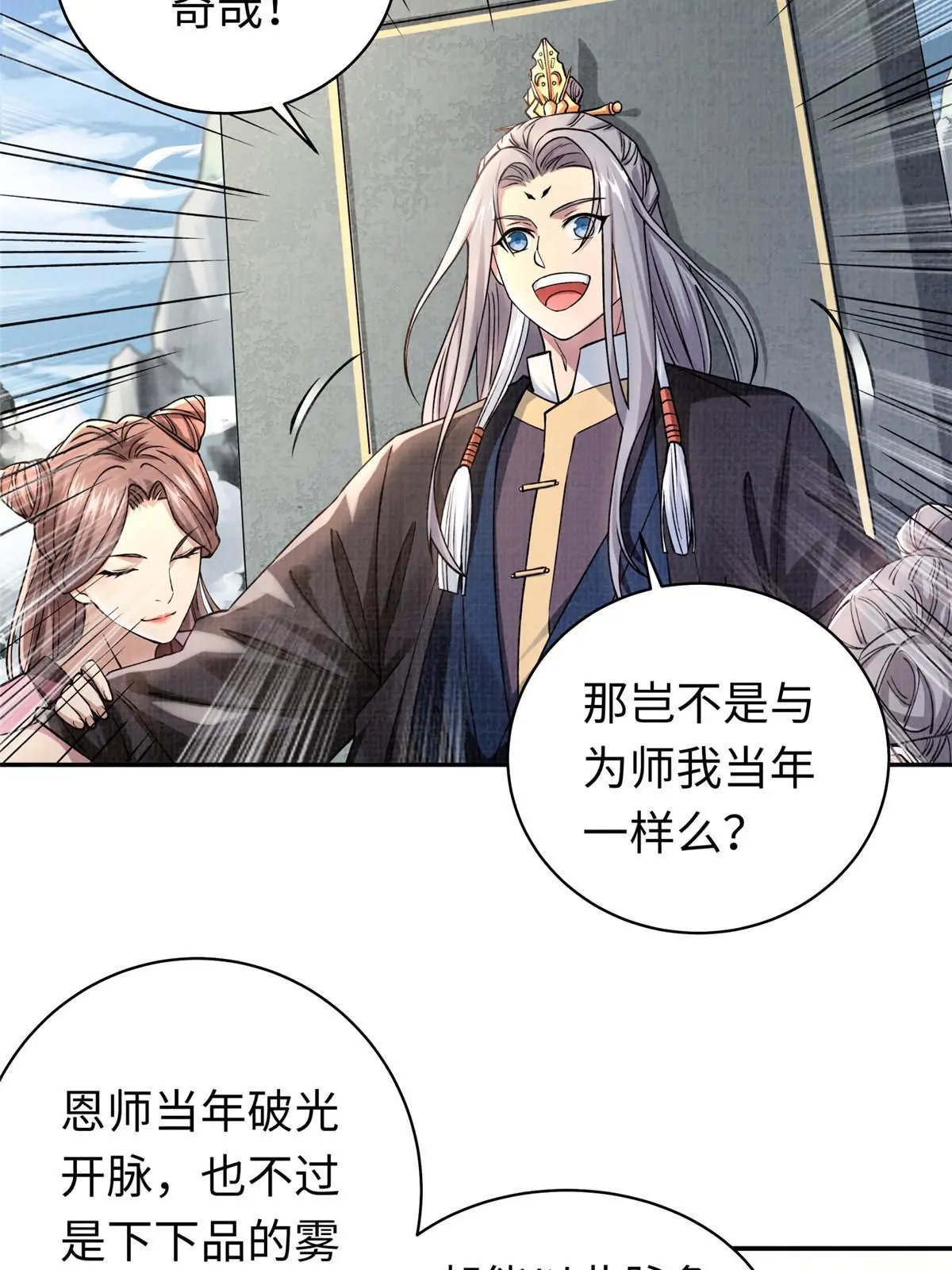 15 仙姬唐嫣7
