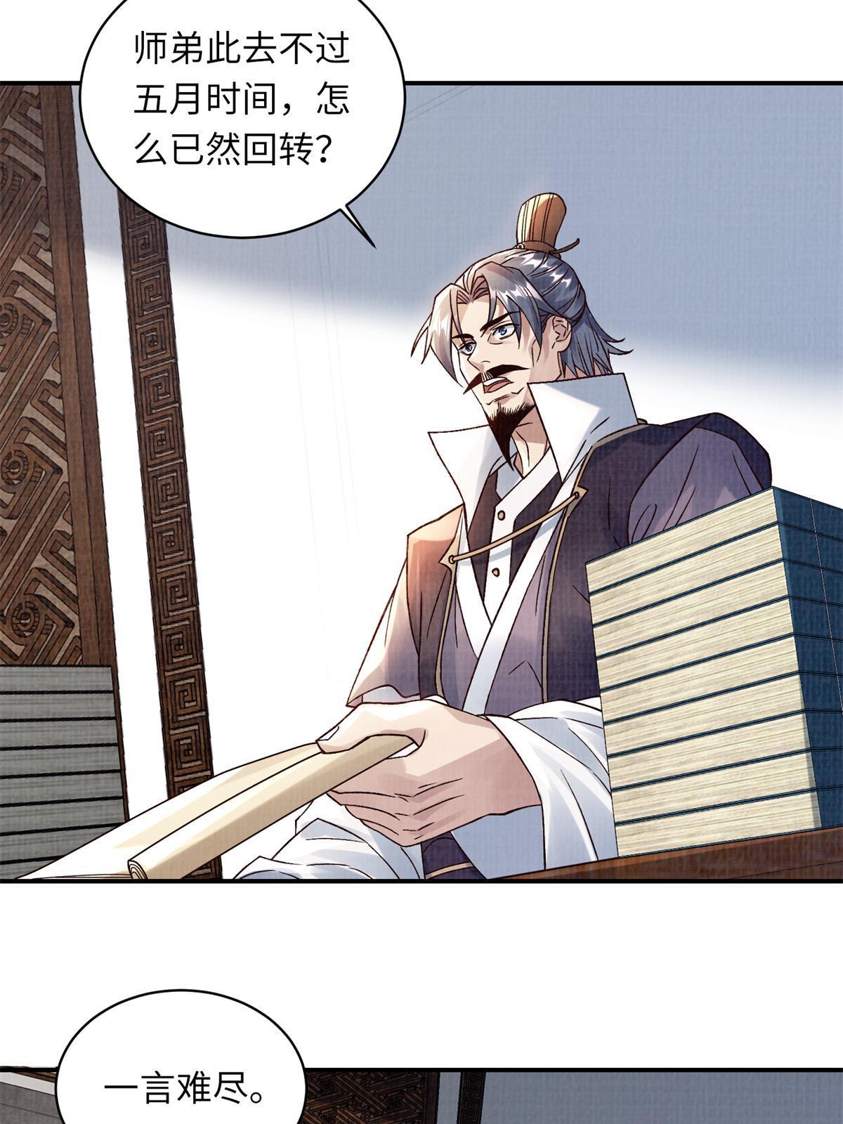 30 正源剑经7
