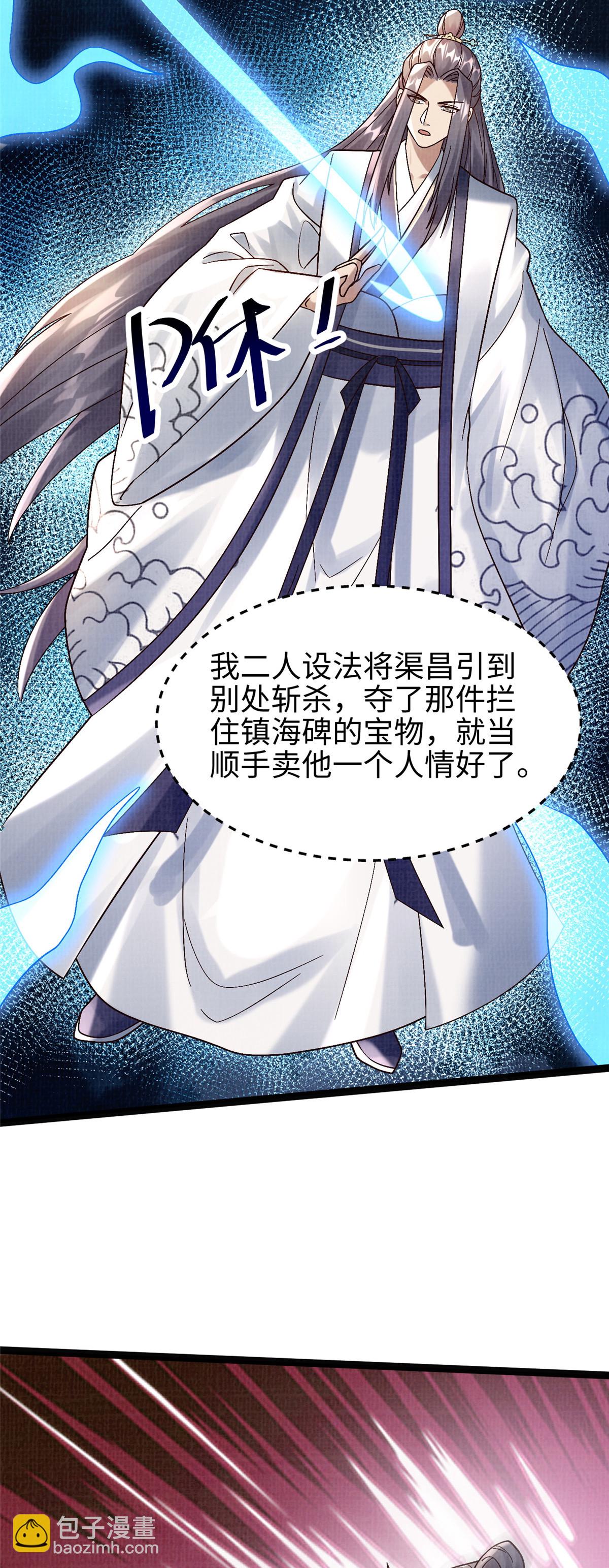 33 围战鲤妖50