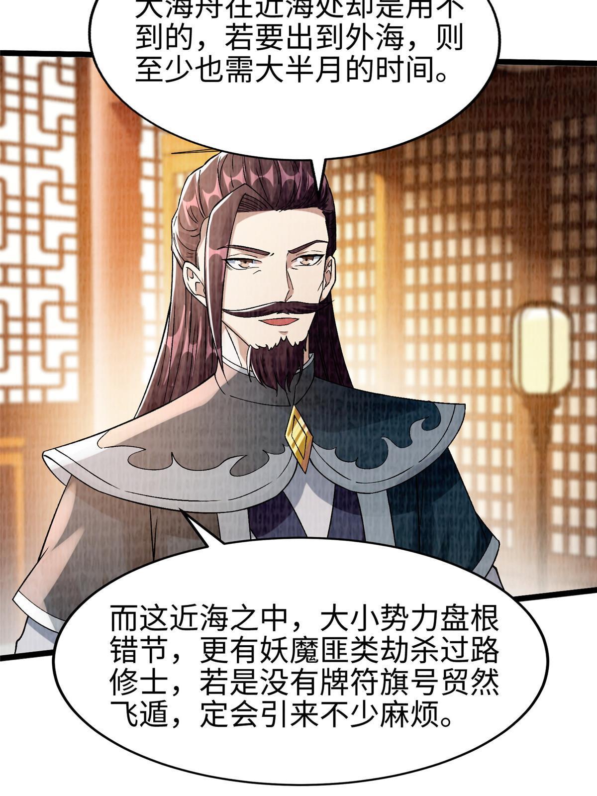 90 殷氏海舟18