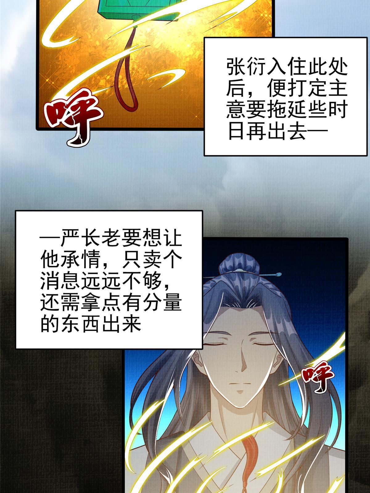 76  赴约五桐4