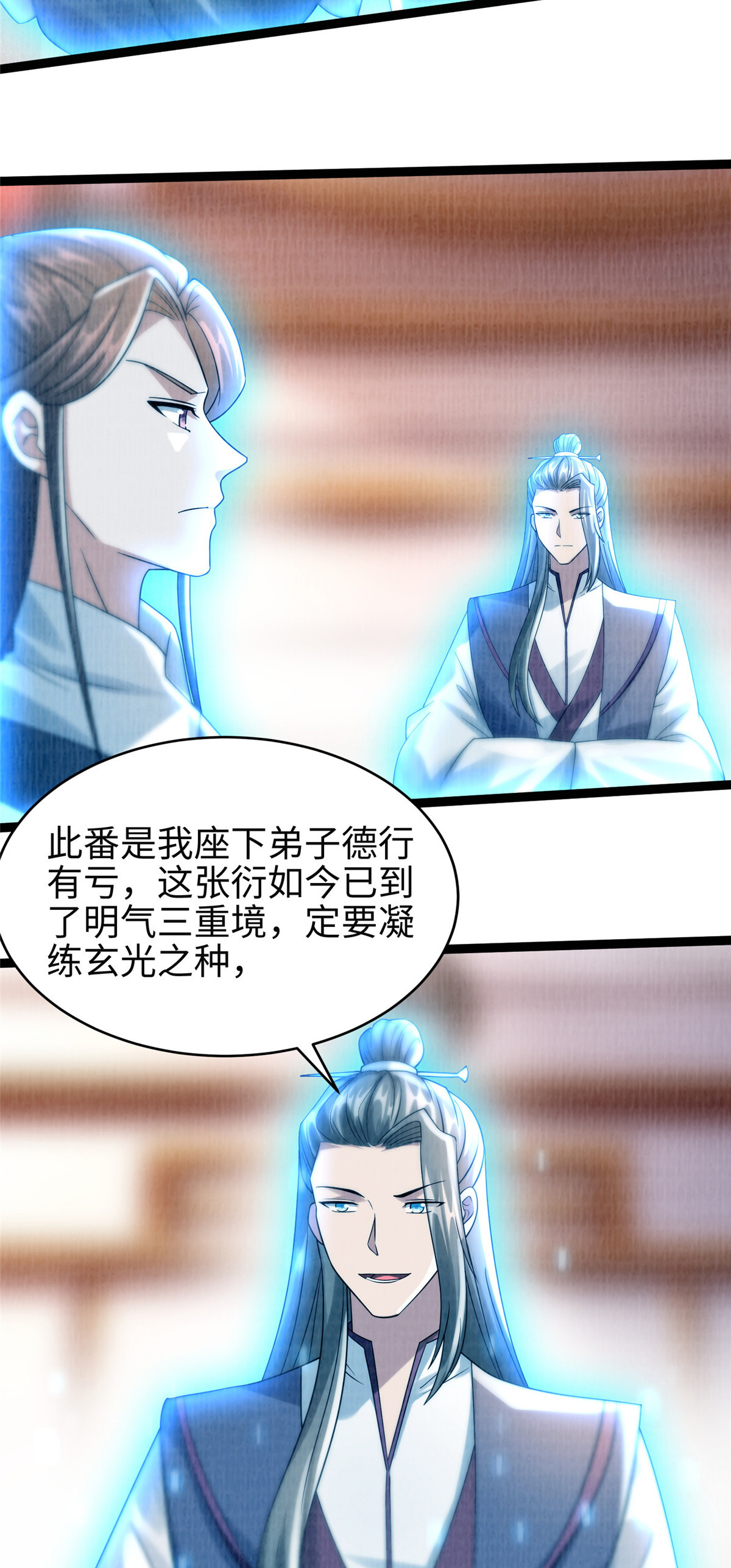 34 谢氏赠蛟，真人赐砂27