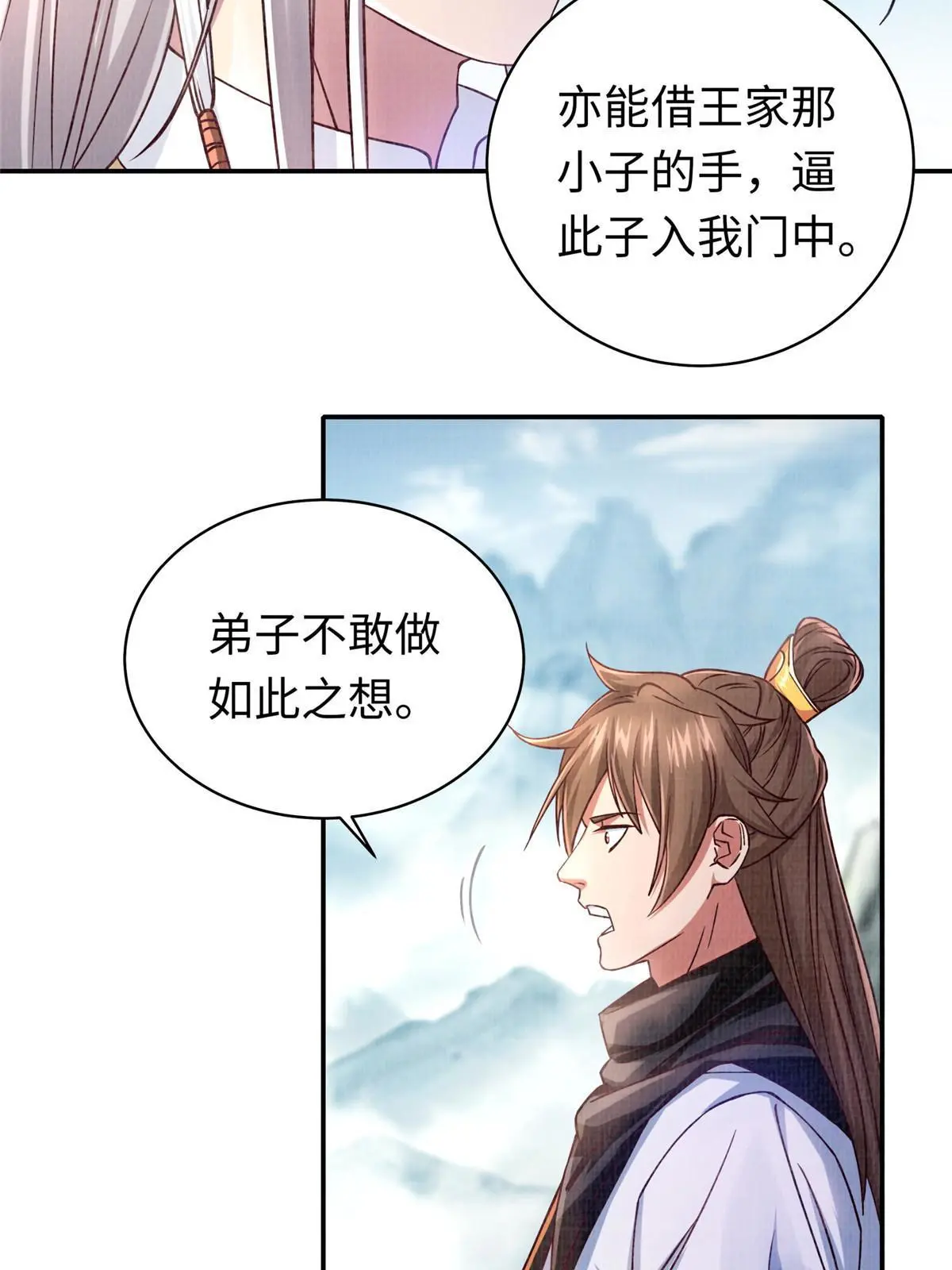 15 仙姬唐嫣15
