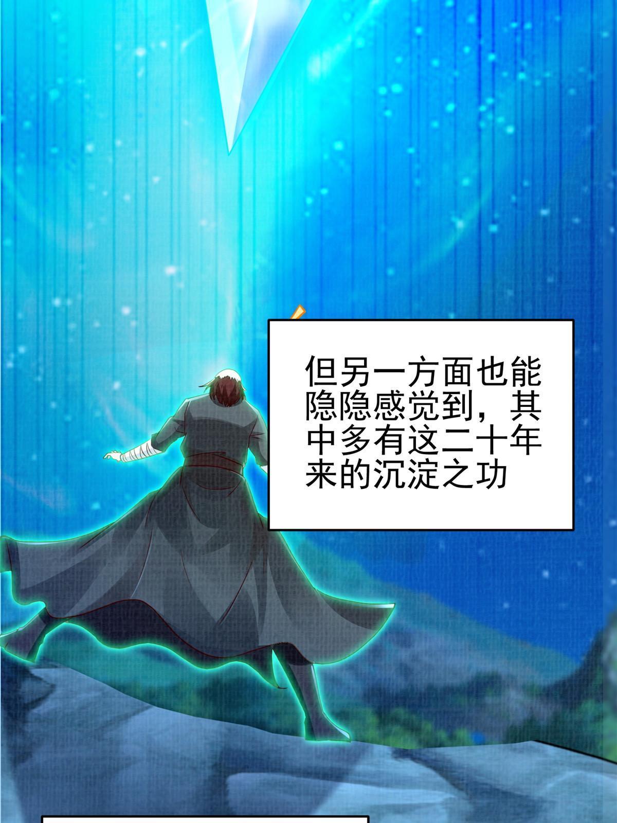 58 冲玄剑气85