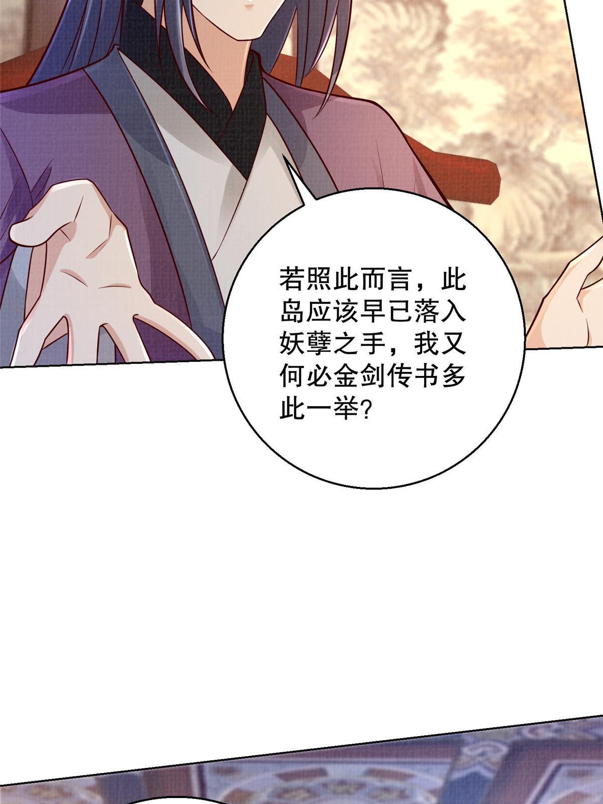 59 剑断是非52