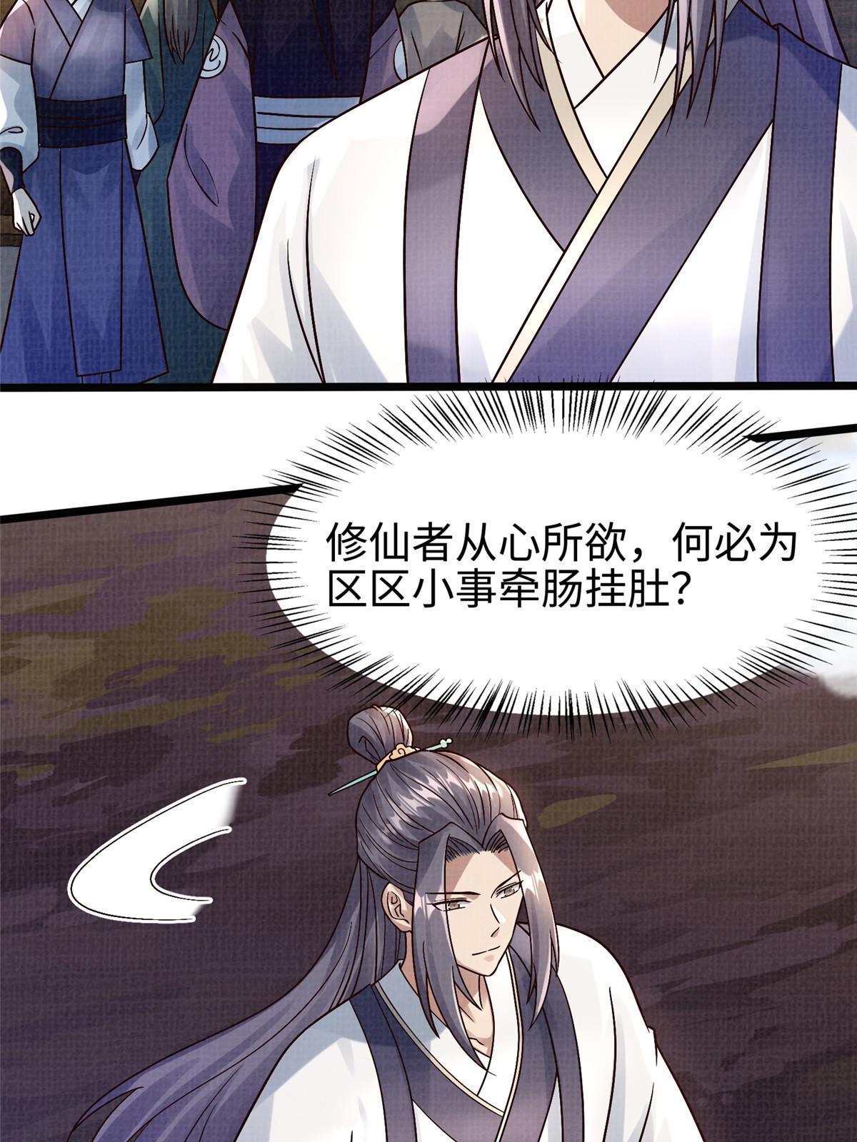 22 杀伐之路12