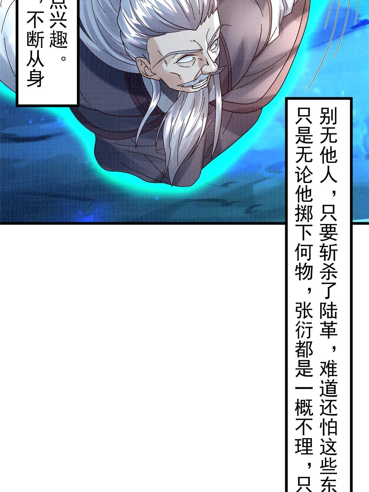 85 穷追猛打（上）48