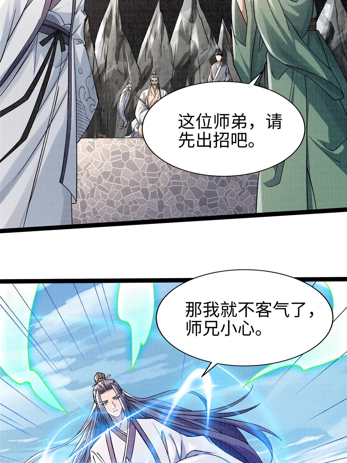 31 英罗争剑42
