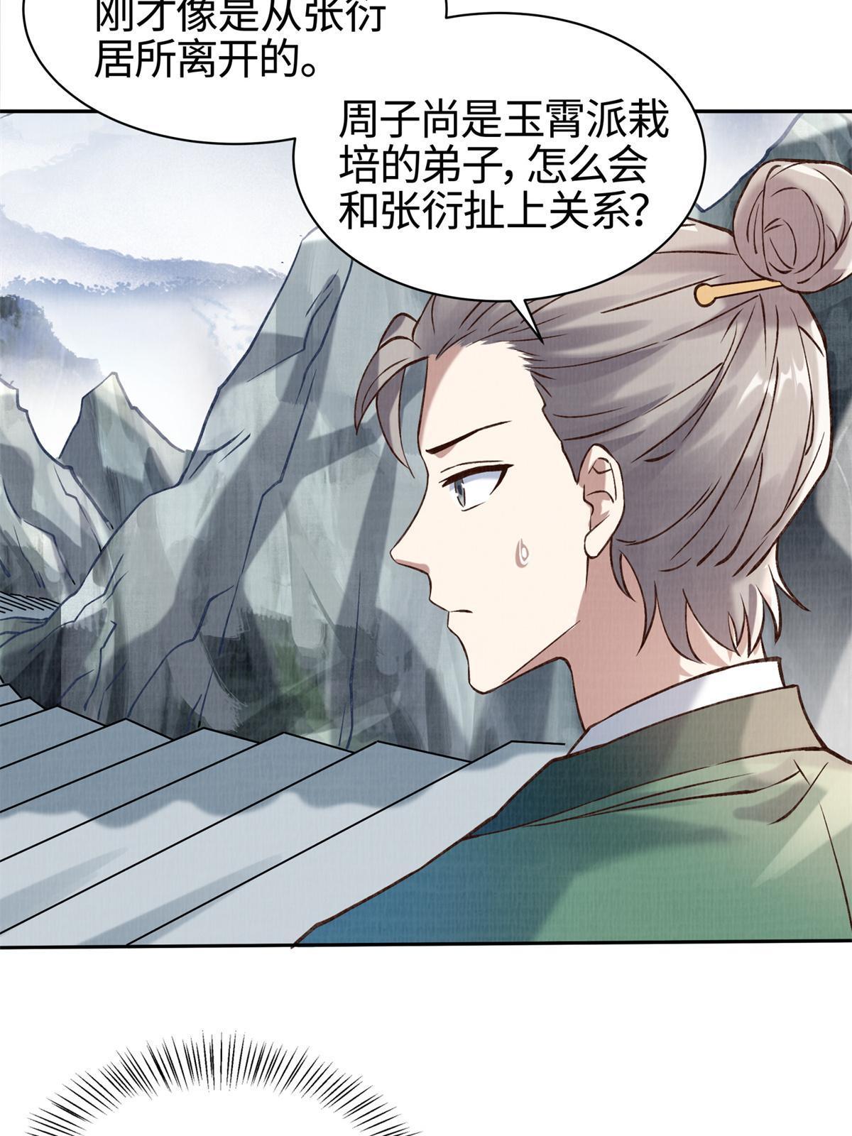 03 前尘因果78
