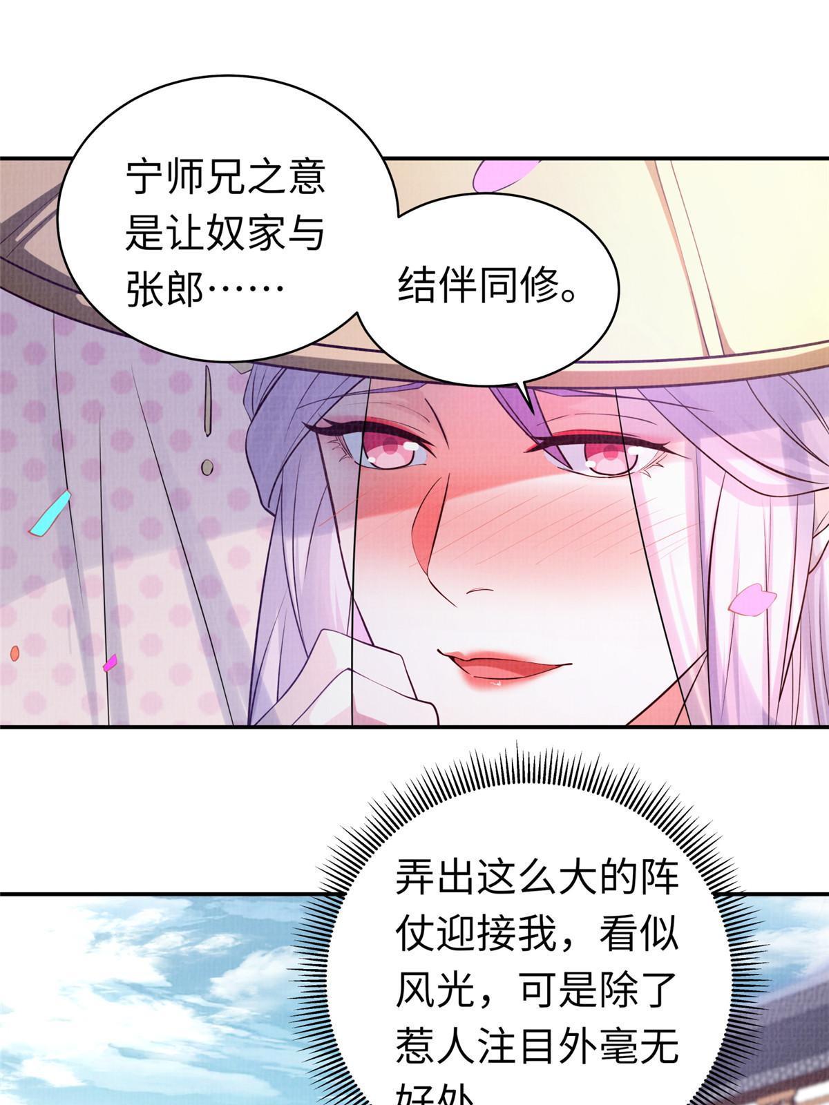 15 仙姬唐嫣40