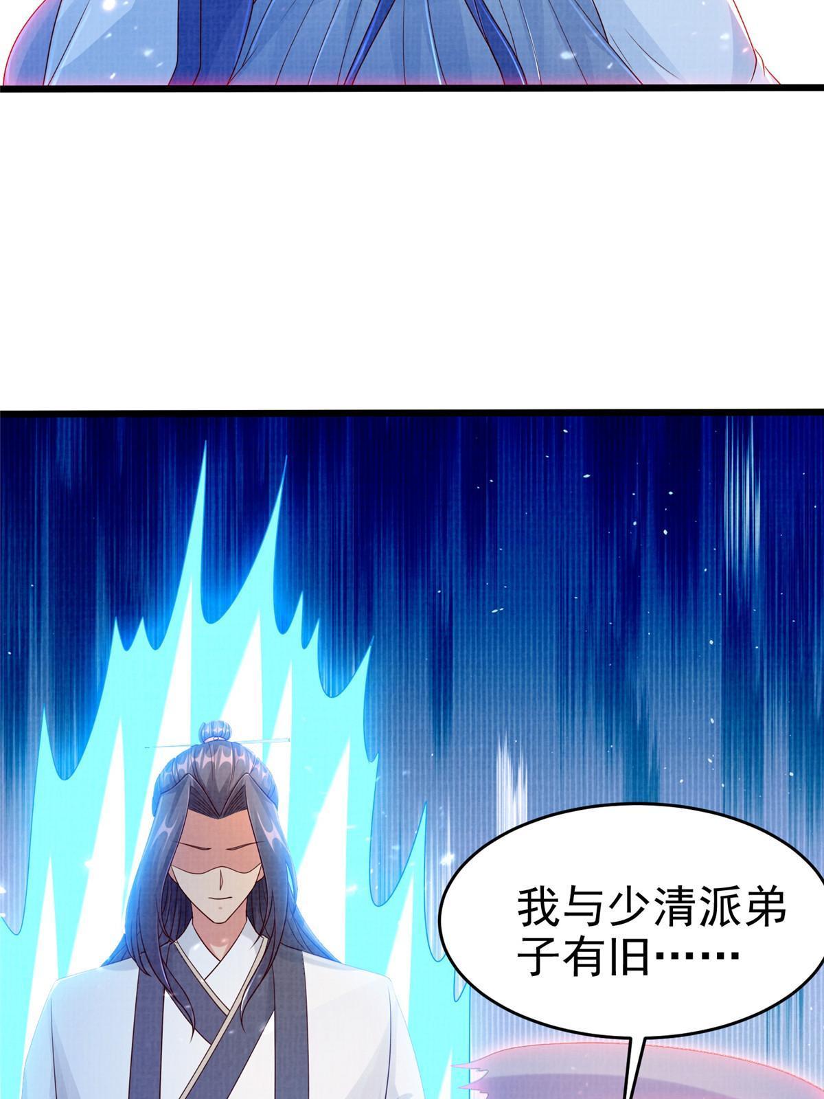 88 灭杀沉香94