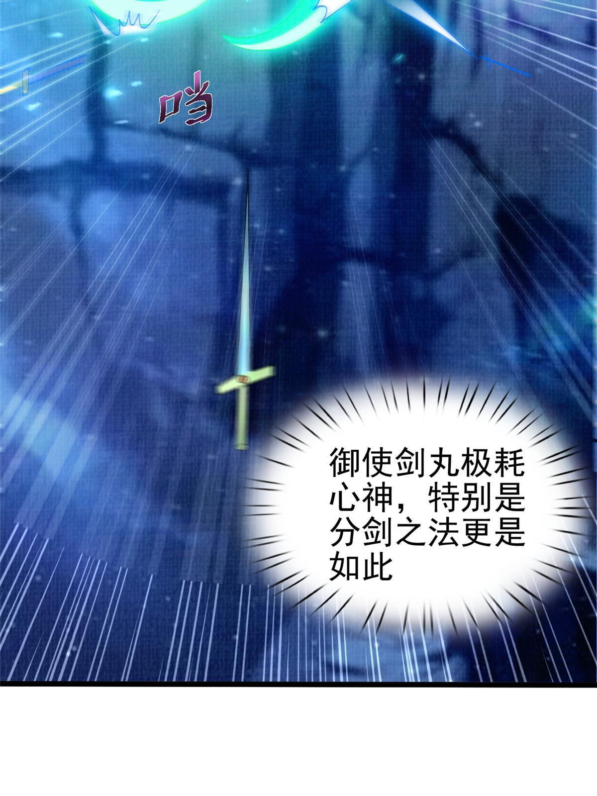 80 飞剑鏖战（上）92