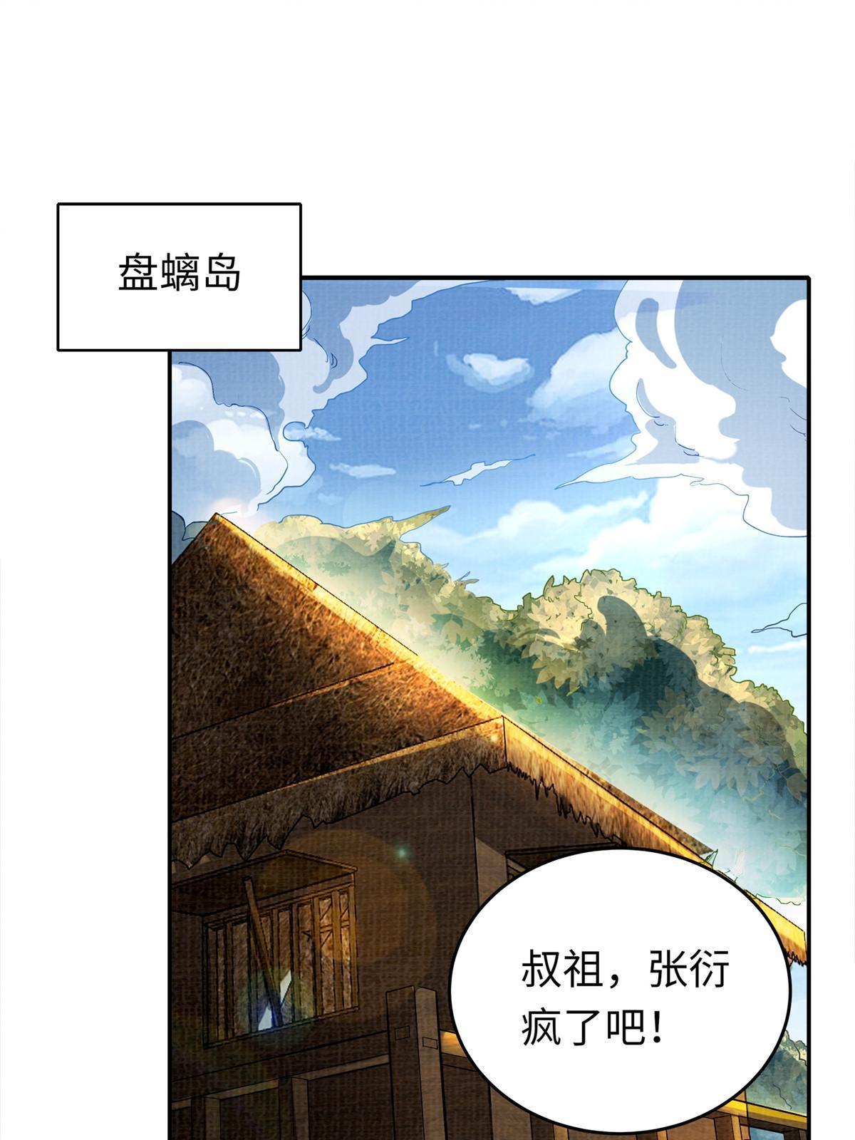 21 气海初化2