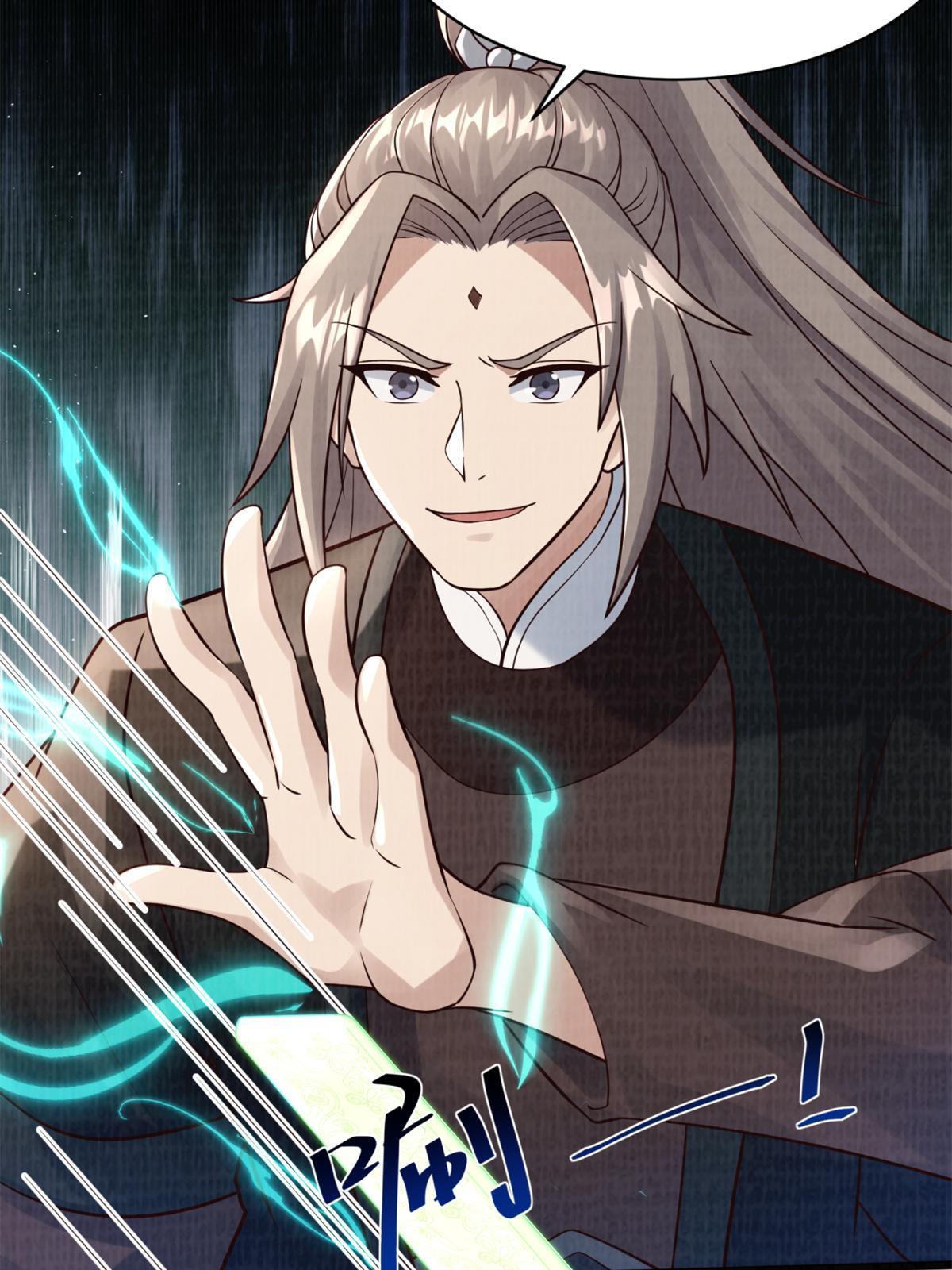 09 借刀杀人71
