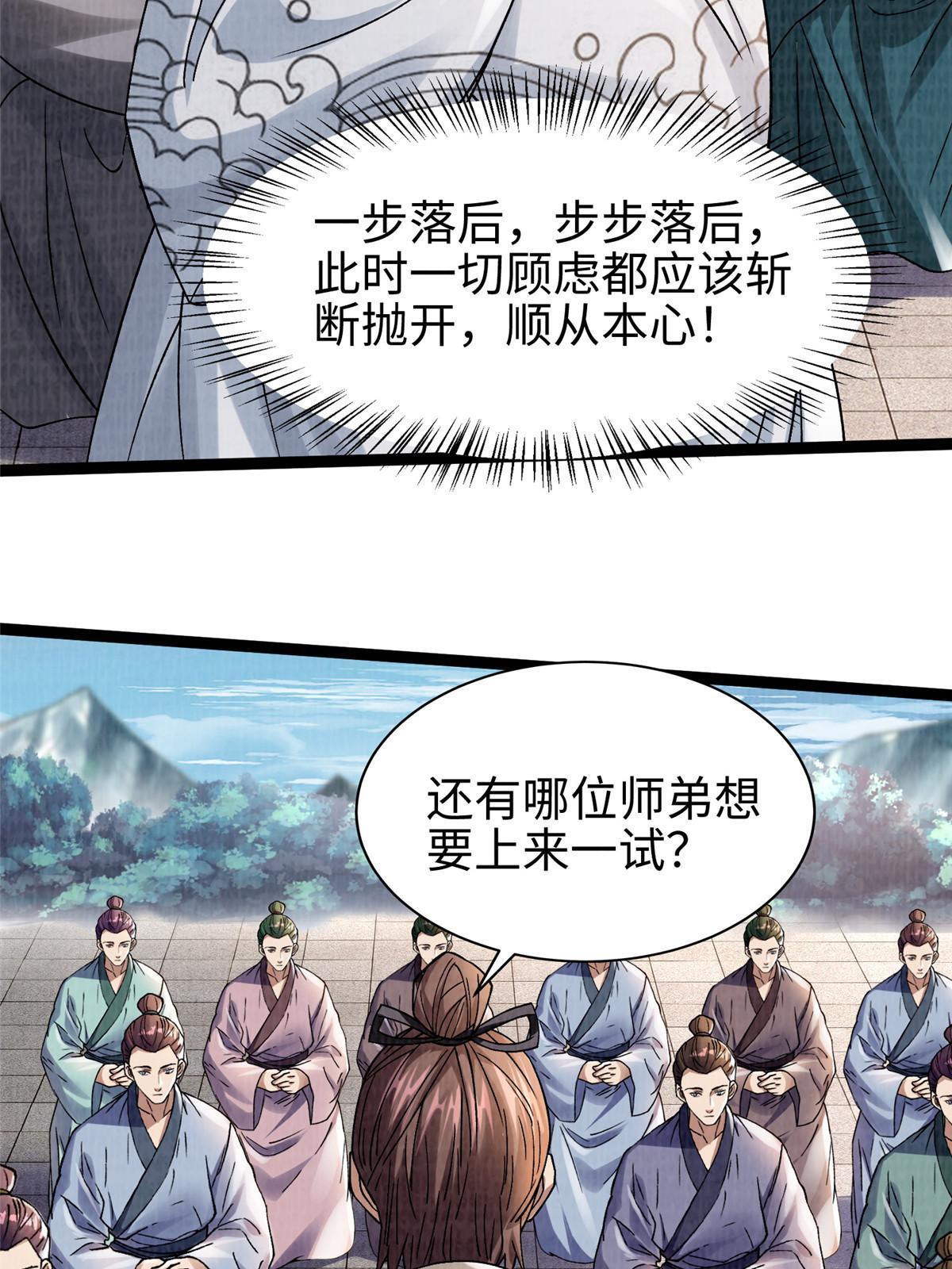 31 英罗争剑34