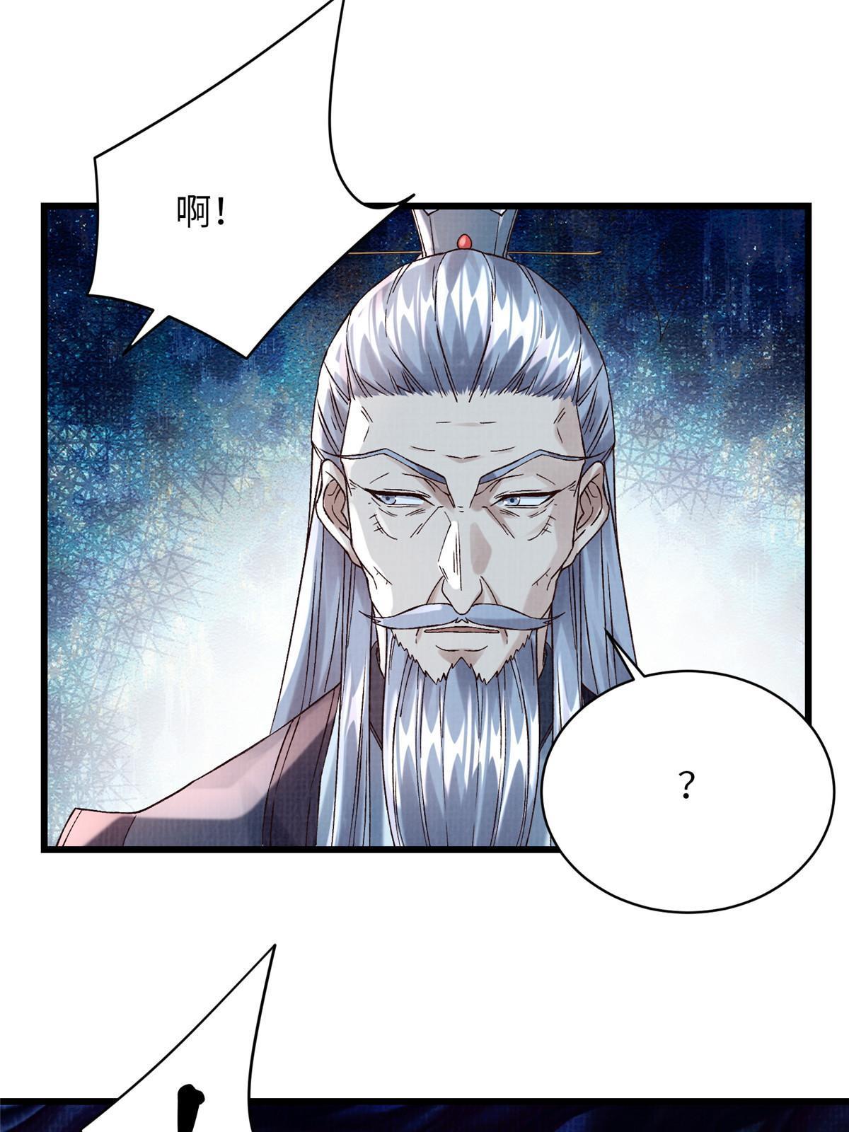 81 飞剑鏖战（下）39