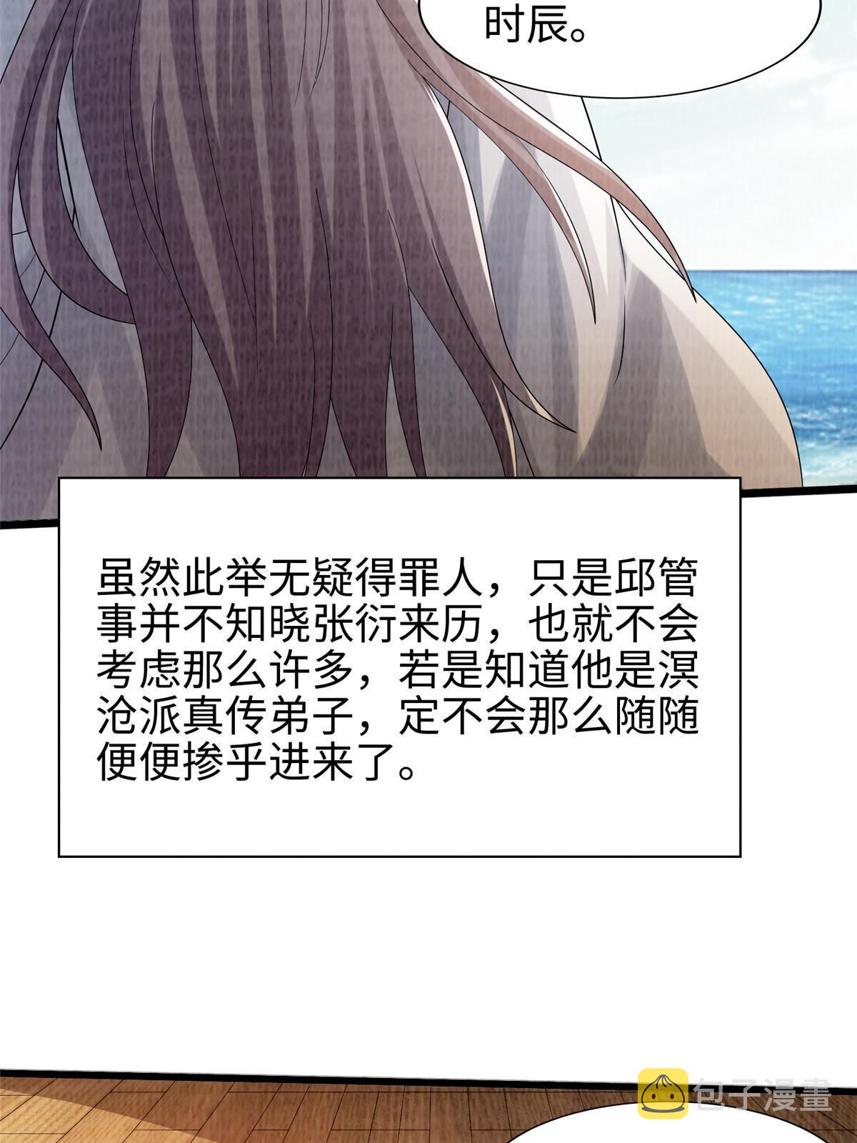 90 殷氏海舟55