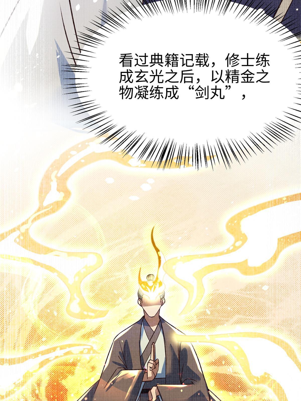 28 广源剑修38