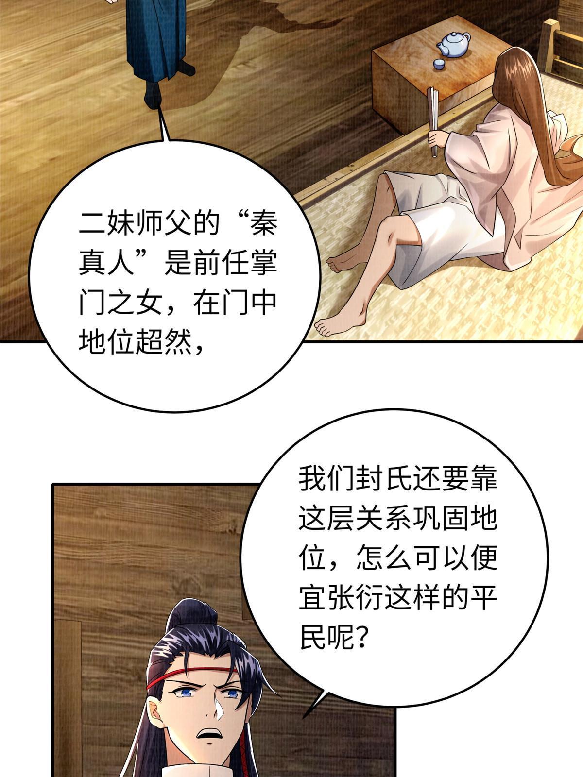 18 登门道歉75
