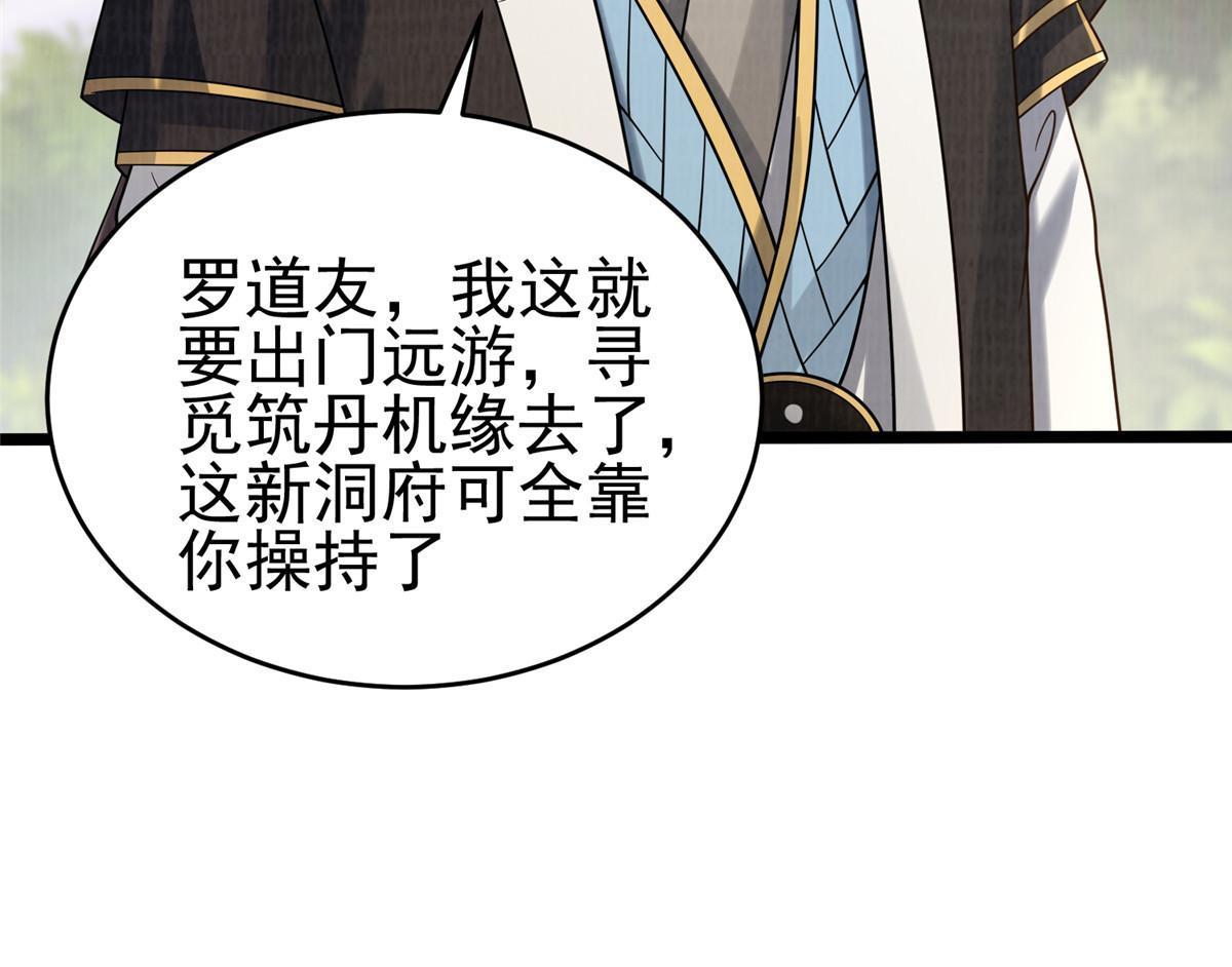 69 暂别溟沧8