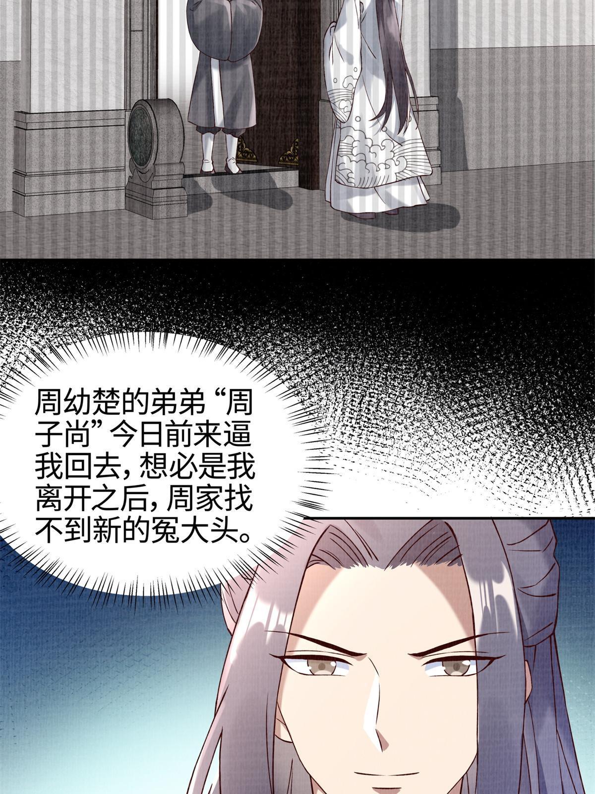 03 前尘因果47