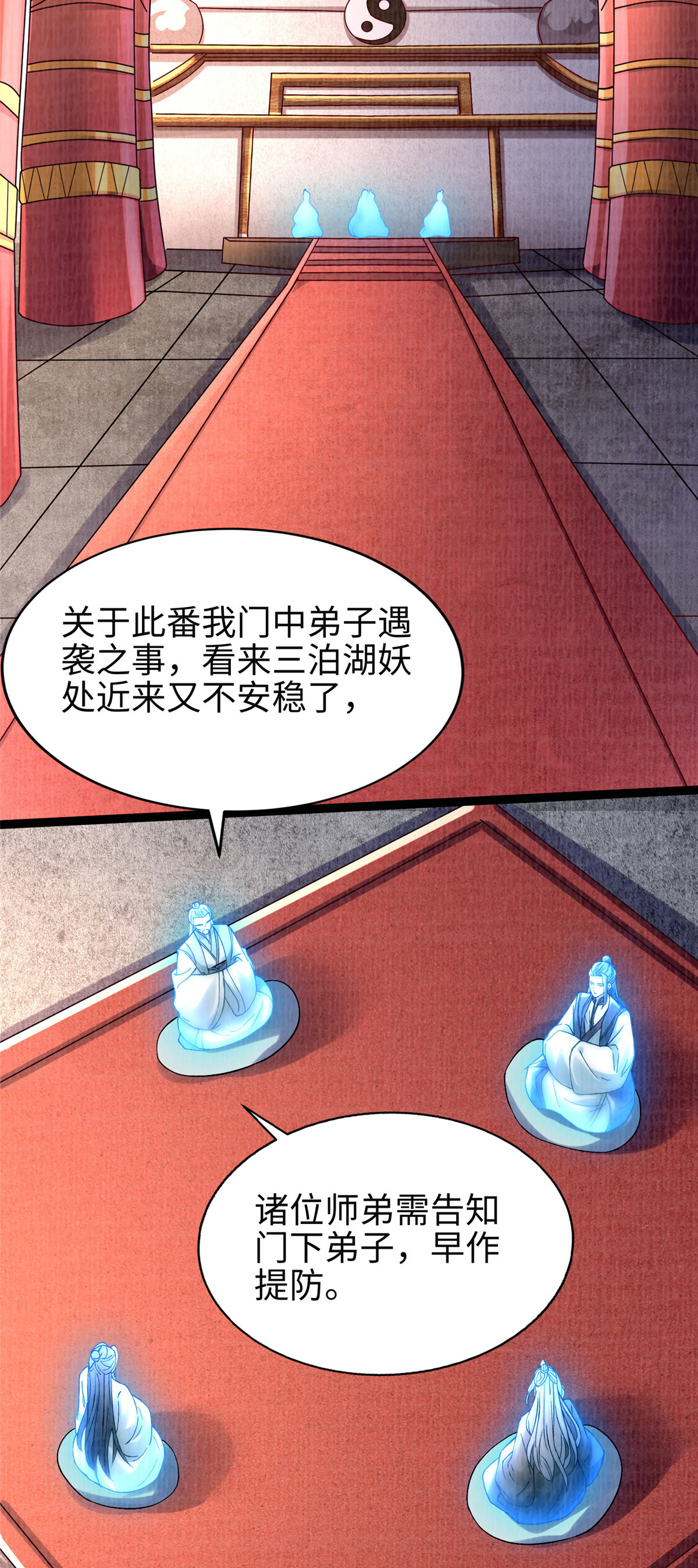 34 谢氏赠蛟，真人赐砂19