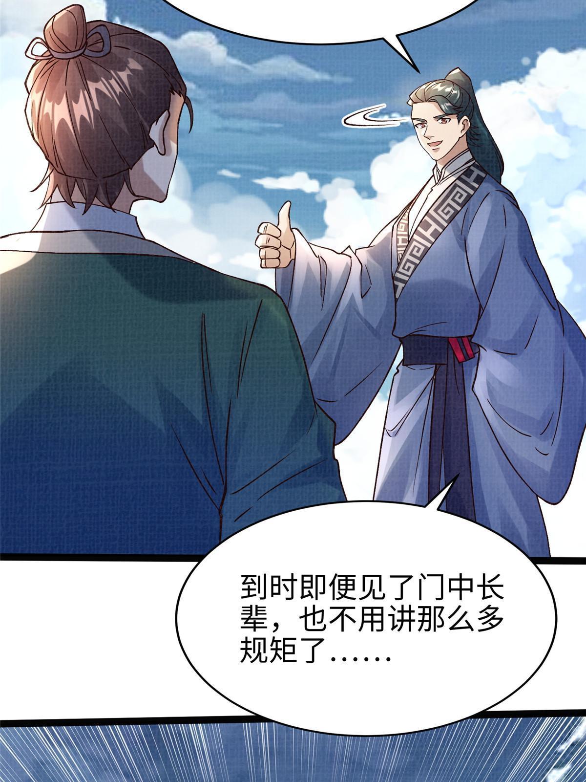 32 小浪山行35