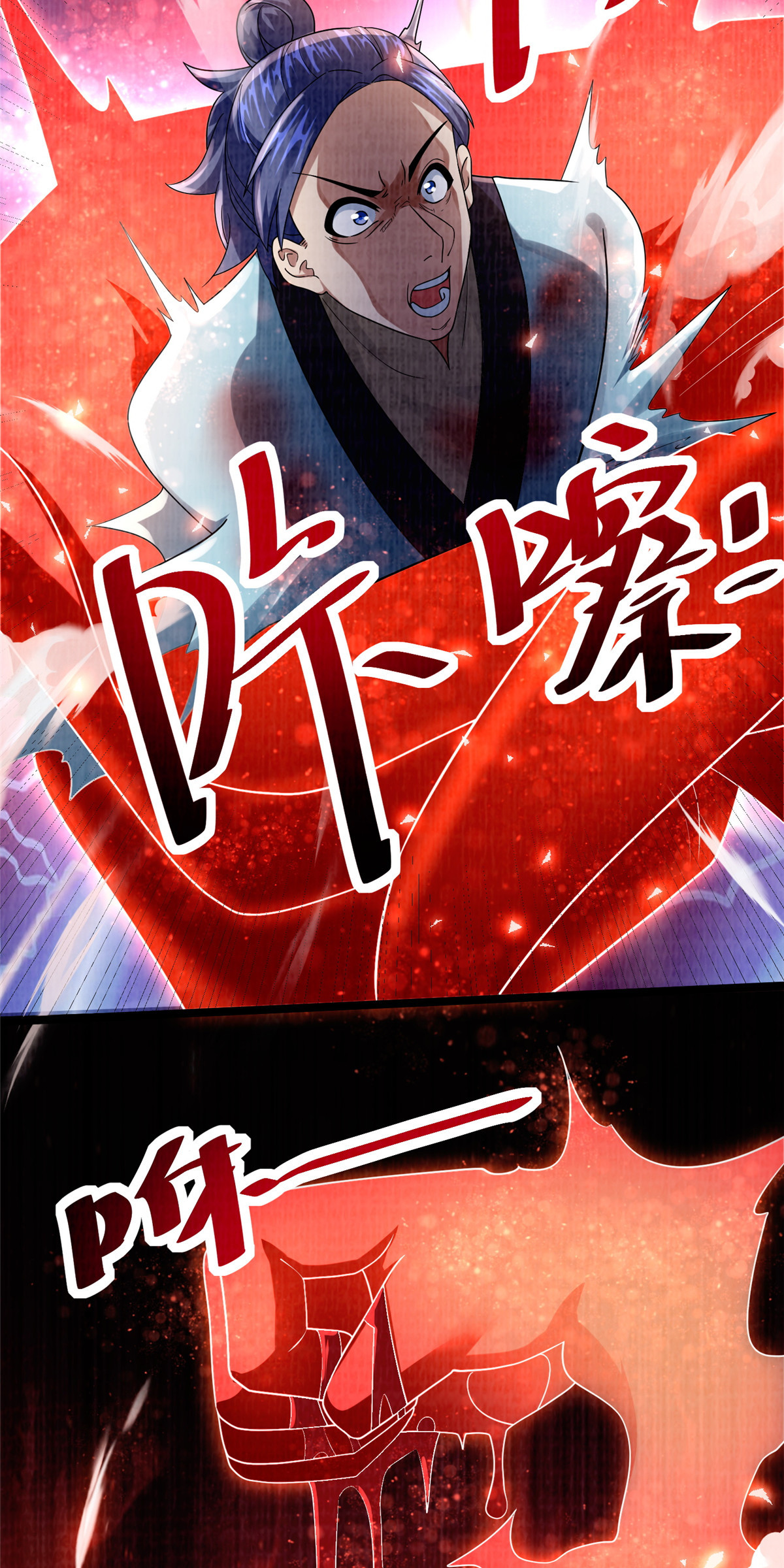 39 刀斩血魄37