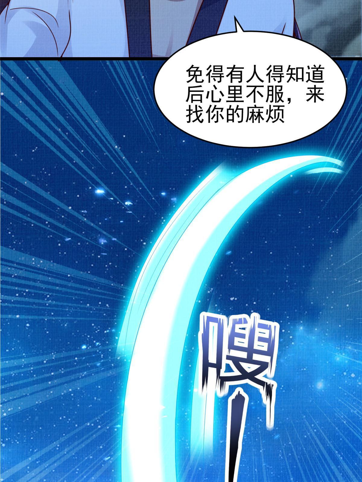 58 冲玄剑气76