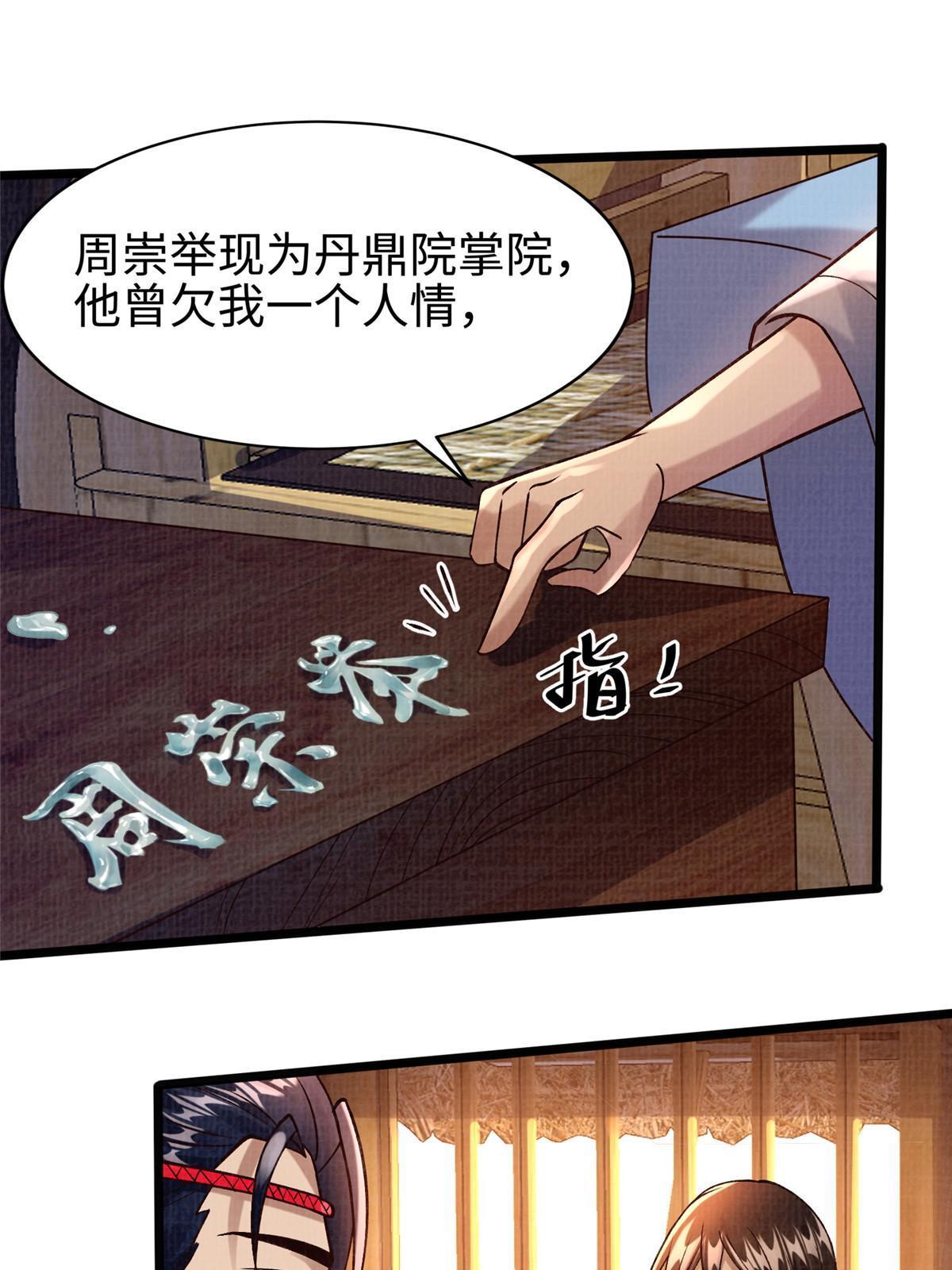 19 拜师丹院2