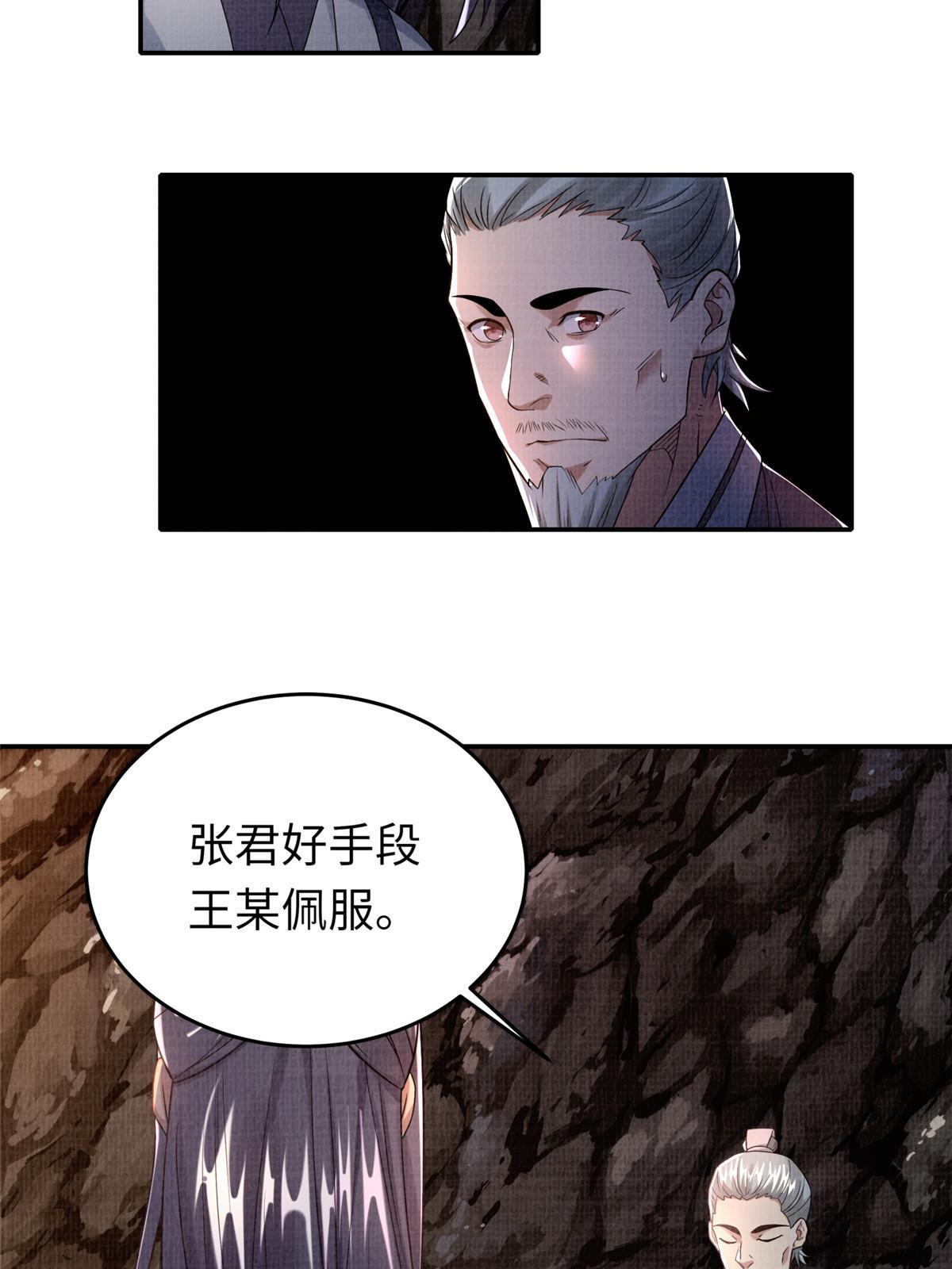 18 登门道歉57