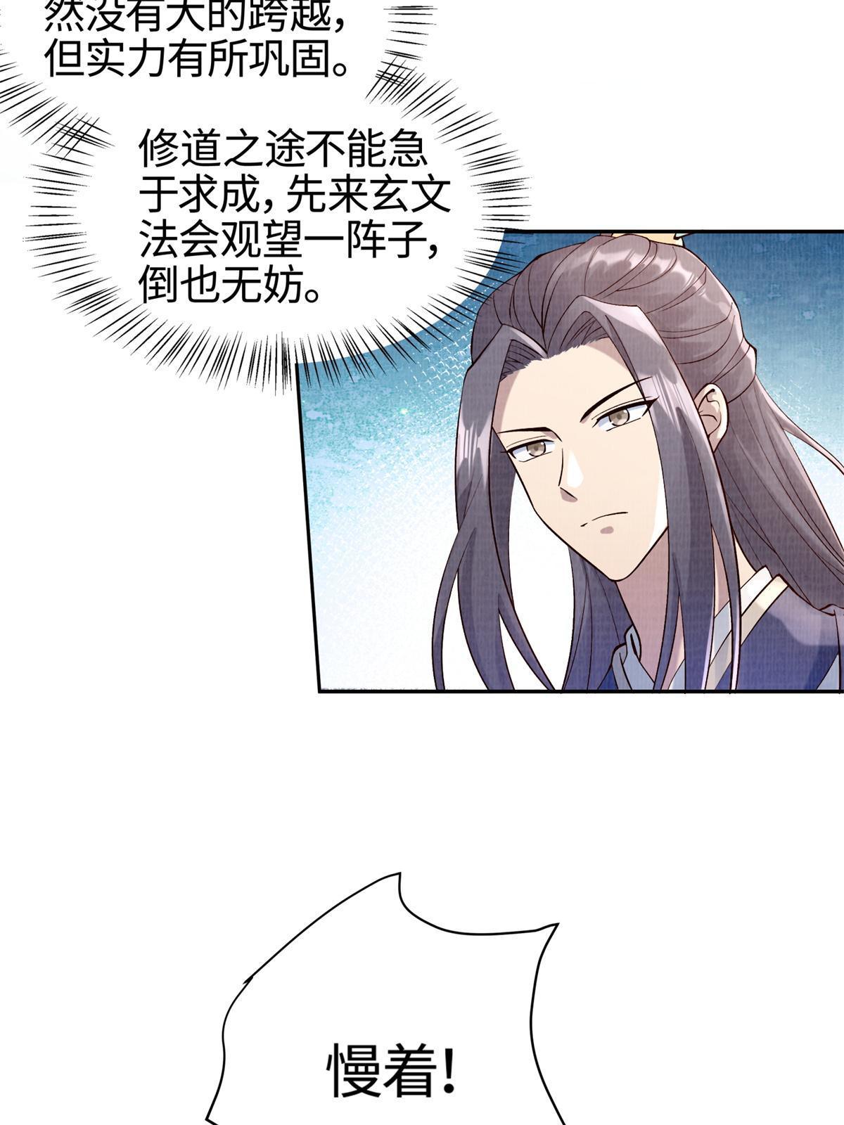 05 玄文法会5