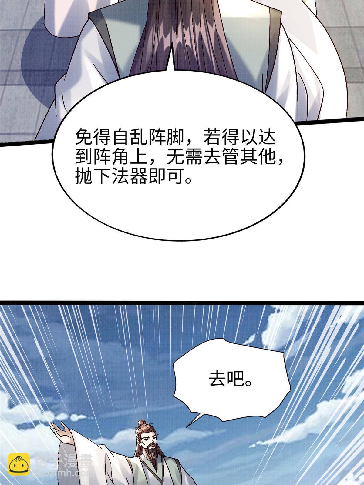 65 四象斩神阵（一）61
