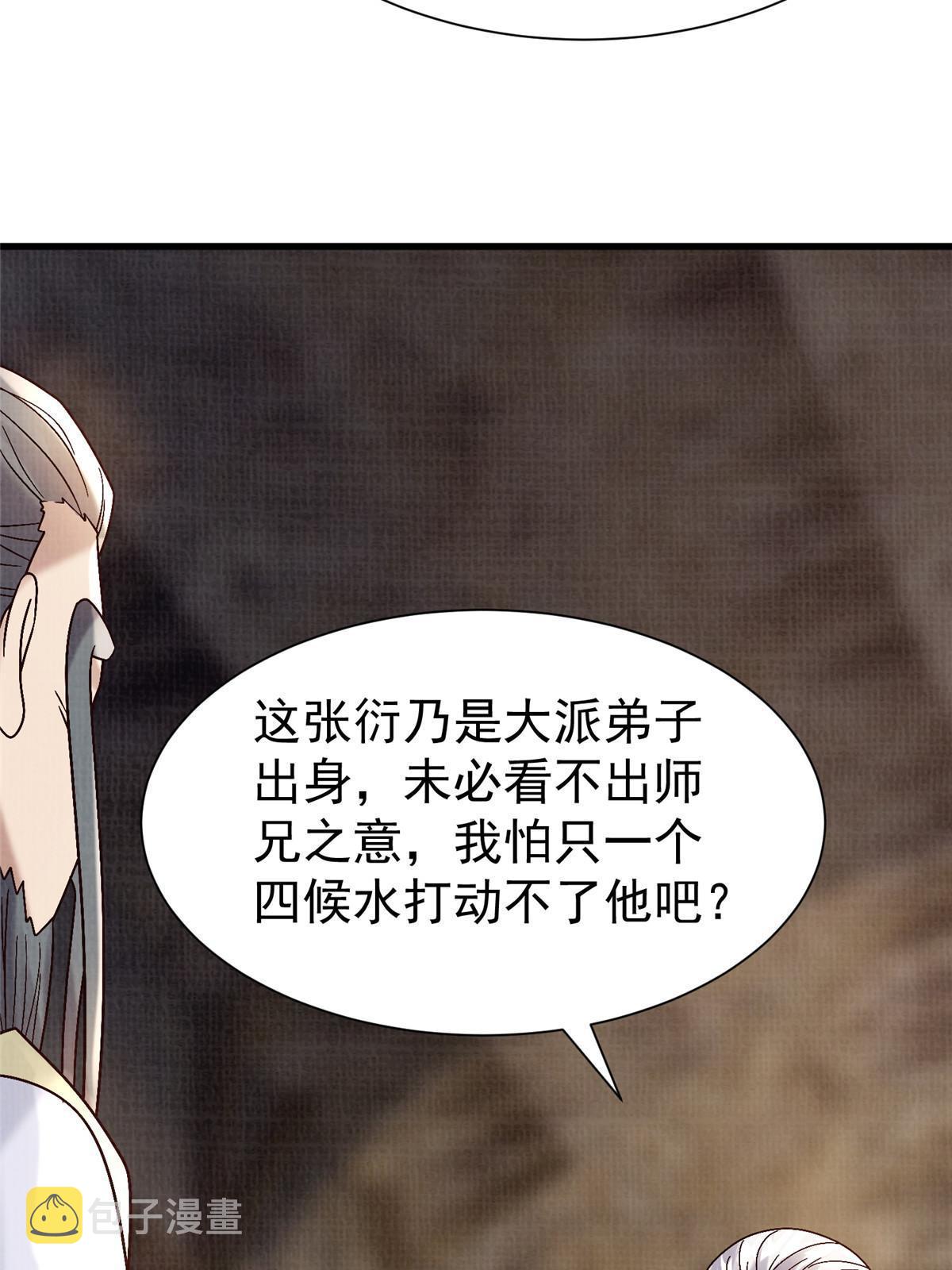 75 寿宴异变73