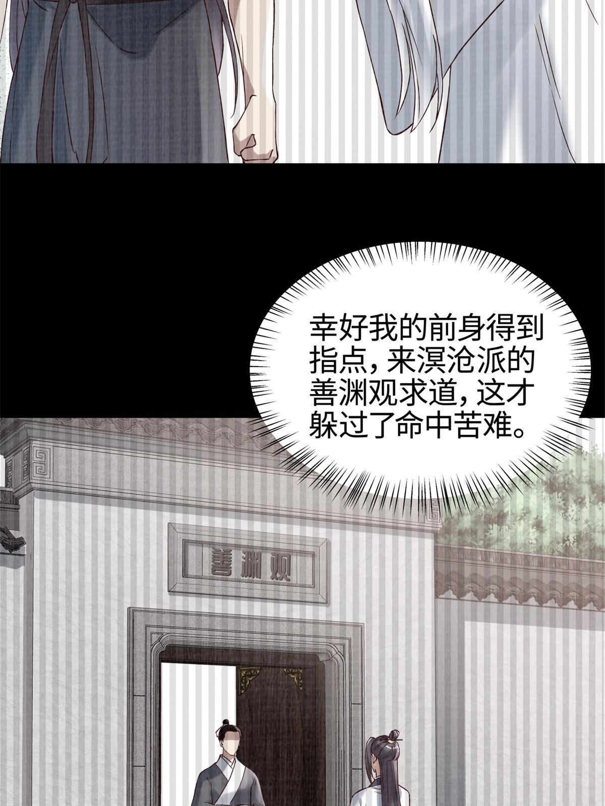 03 前尘因果46